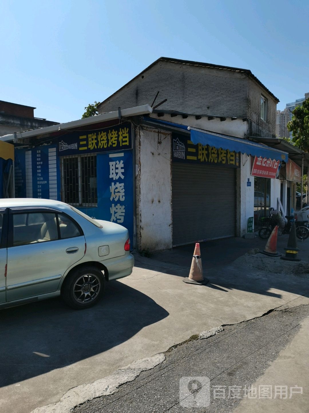 金伦茶叶店