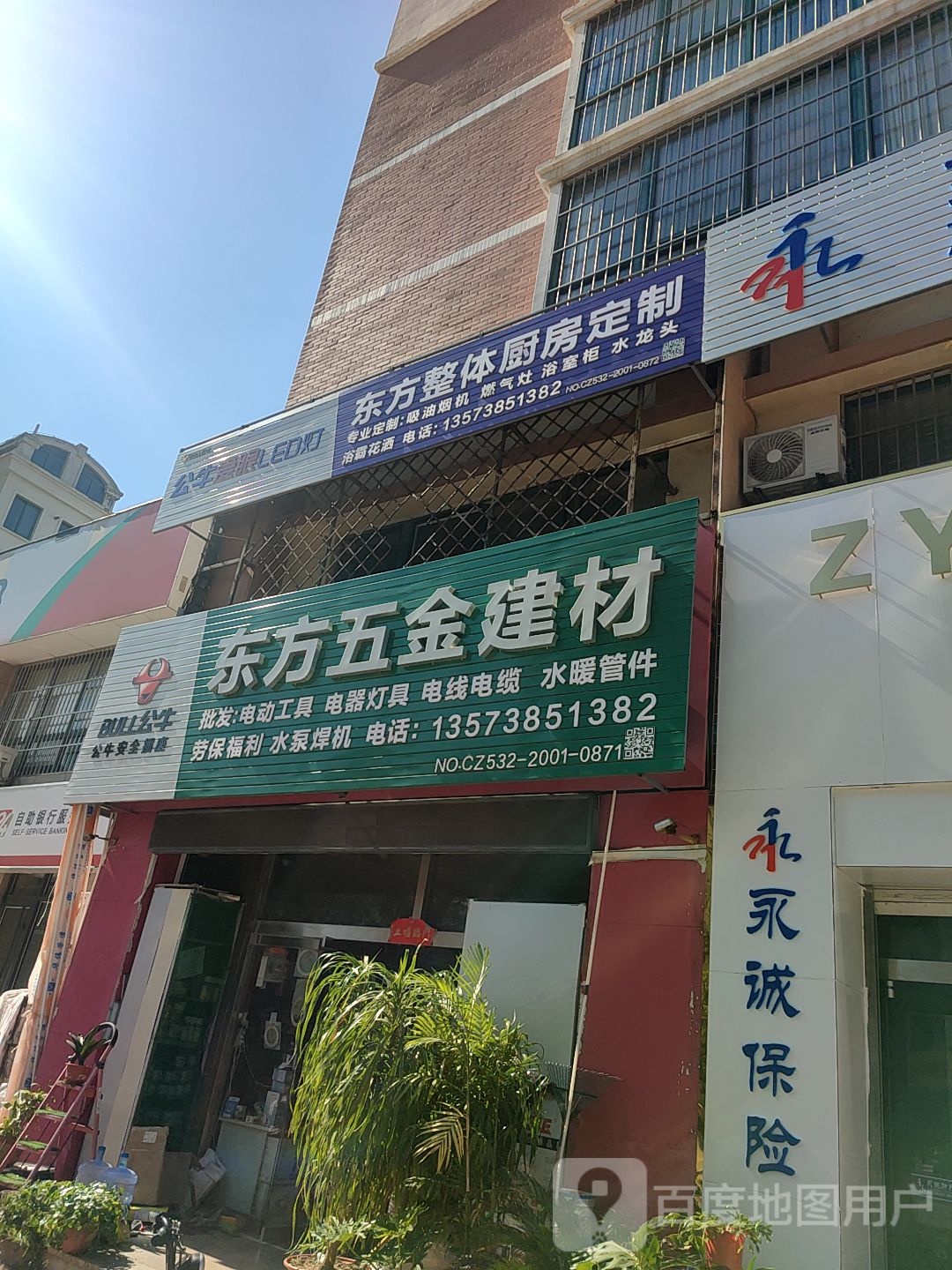 东方五金建材(常州路店)