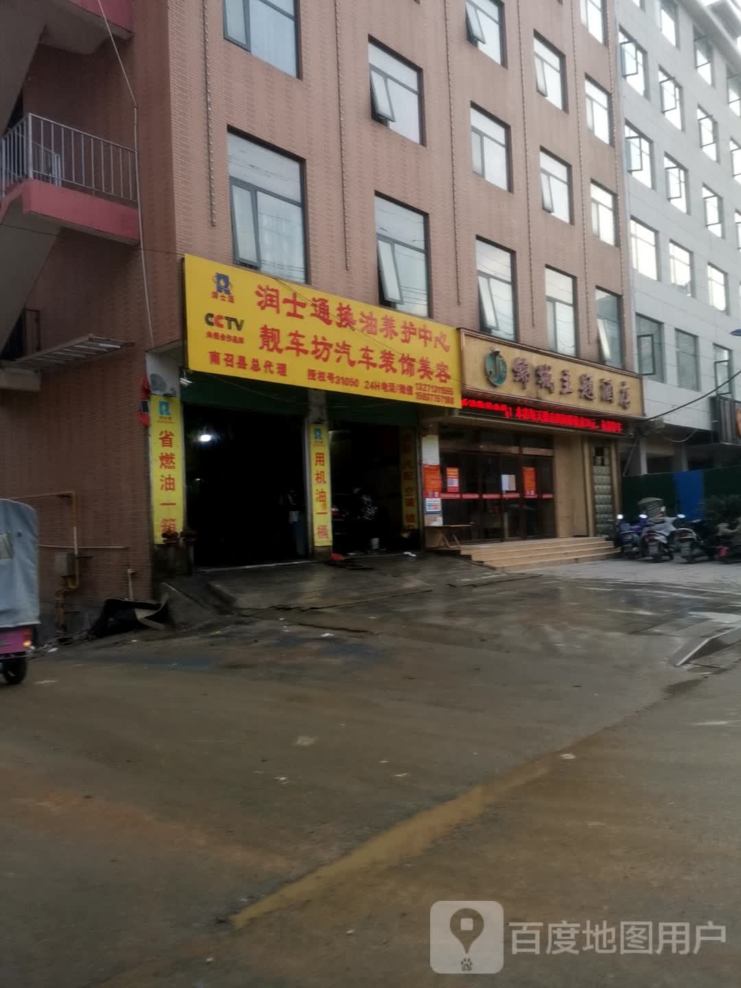 靓车坊汽车装饰(世纪大道店)