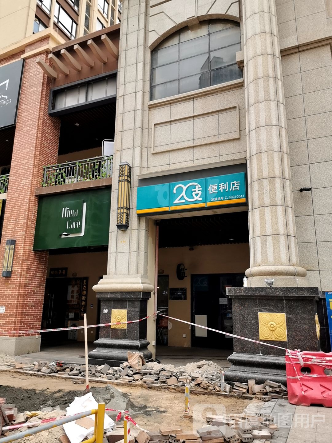 20支(万达海公馆店)