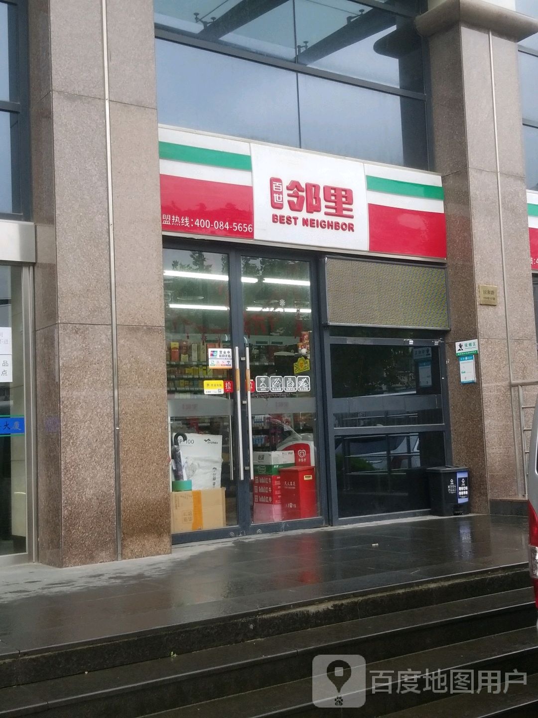 百世临里(国和店)