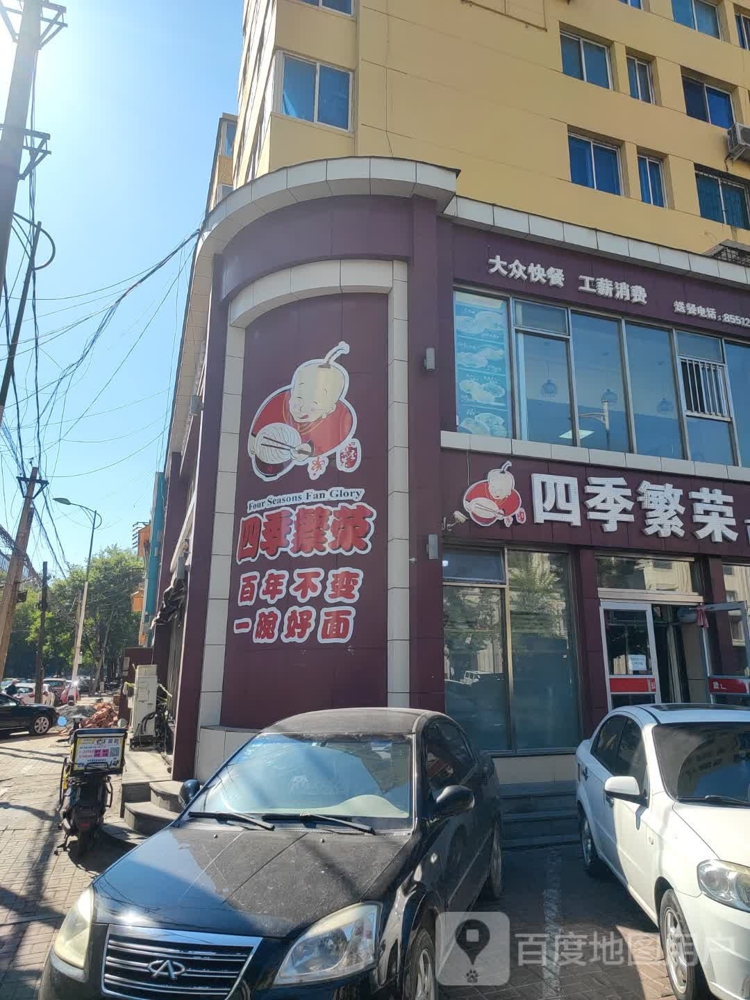 大众货餐(人民路店)