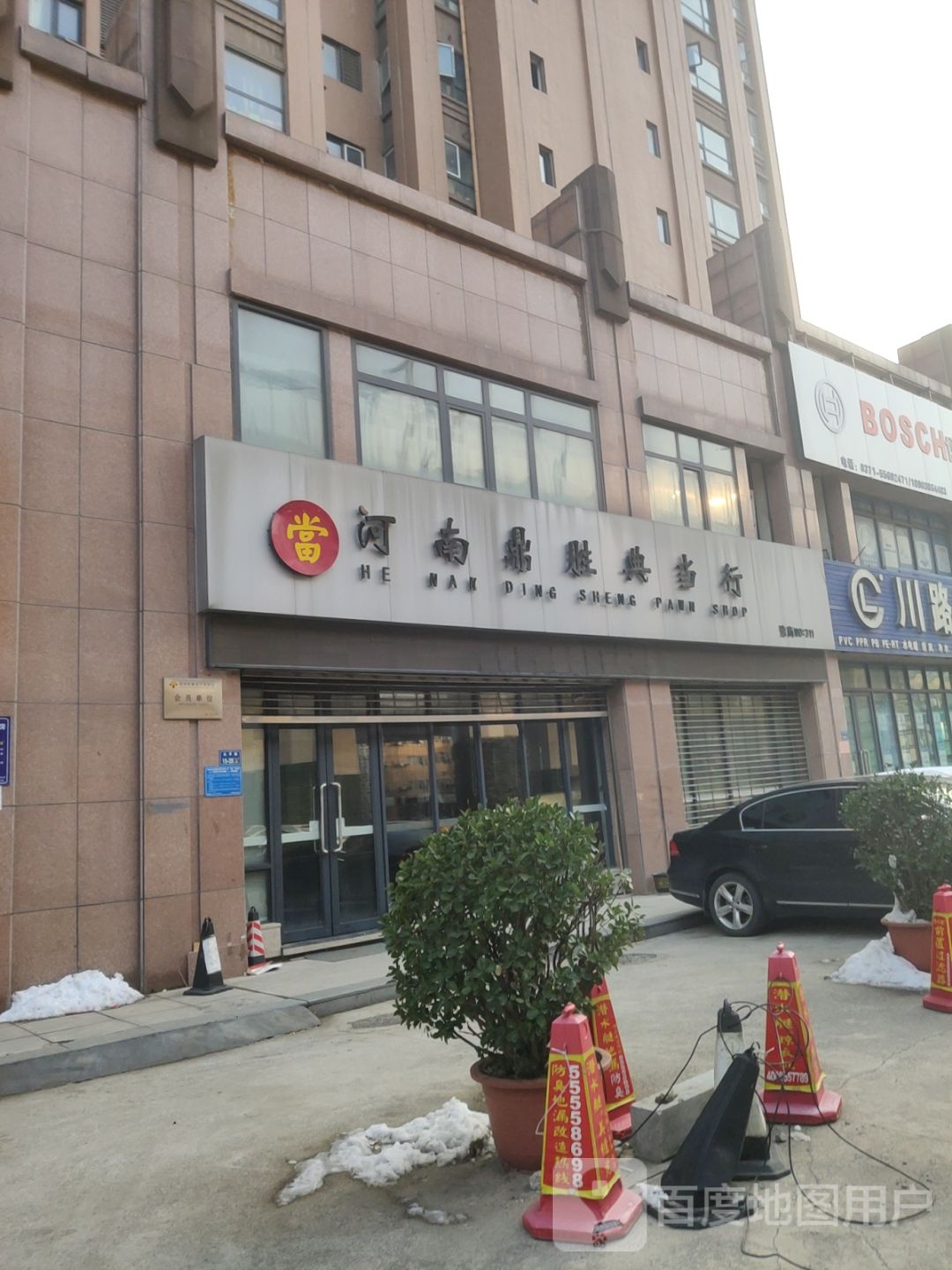 博世(陇海路店)