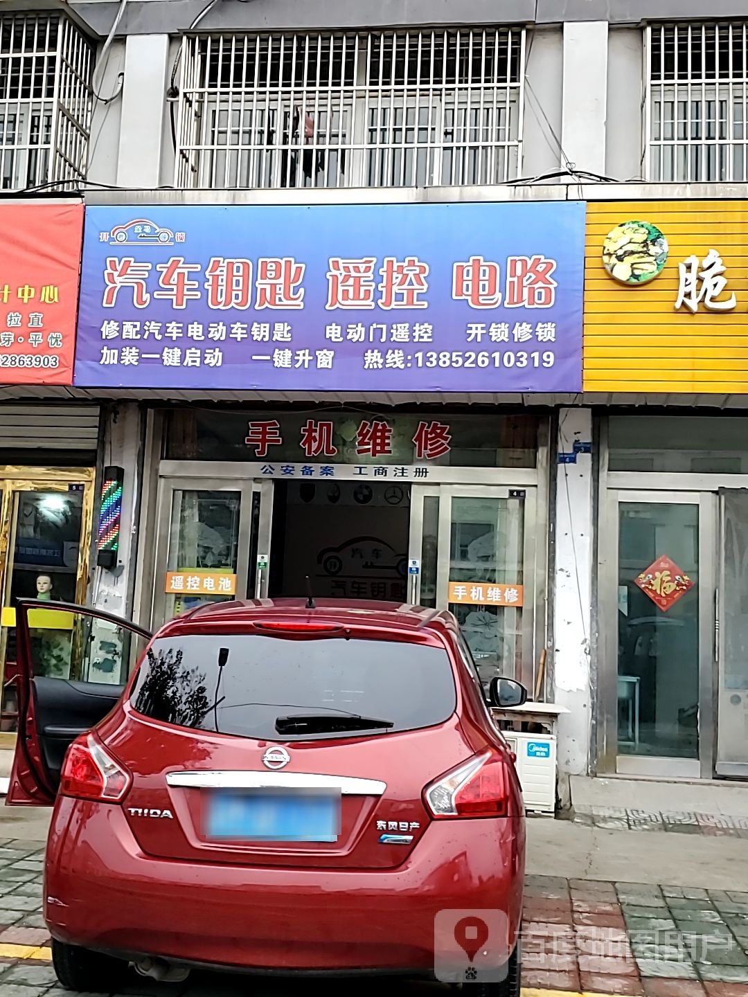 汽车钥匙遥控电路