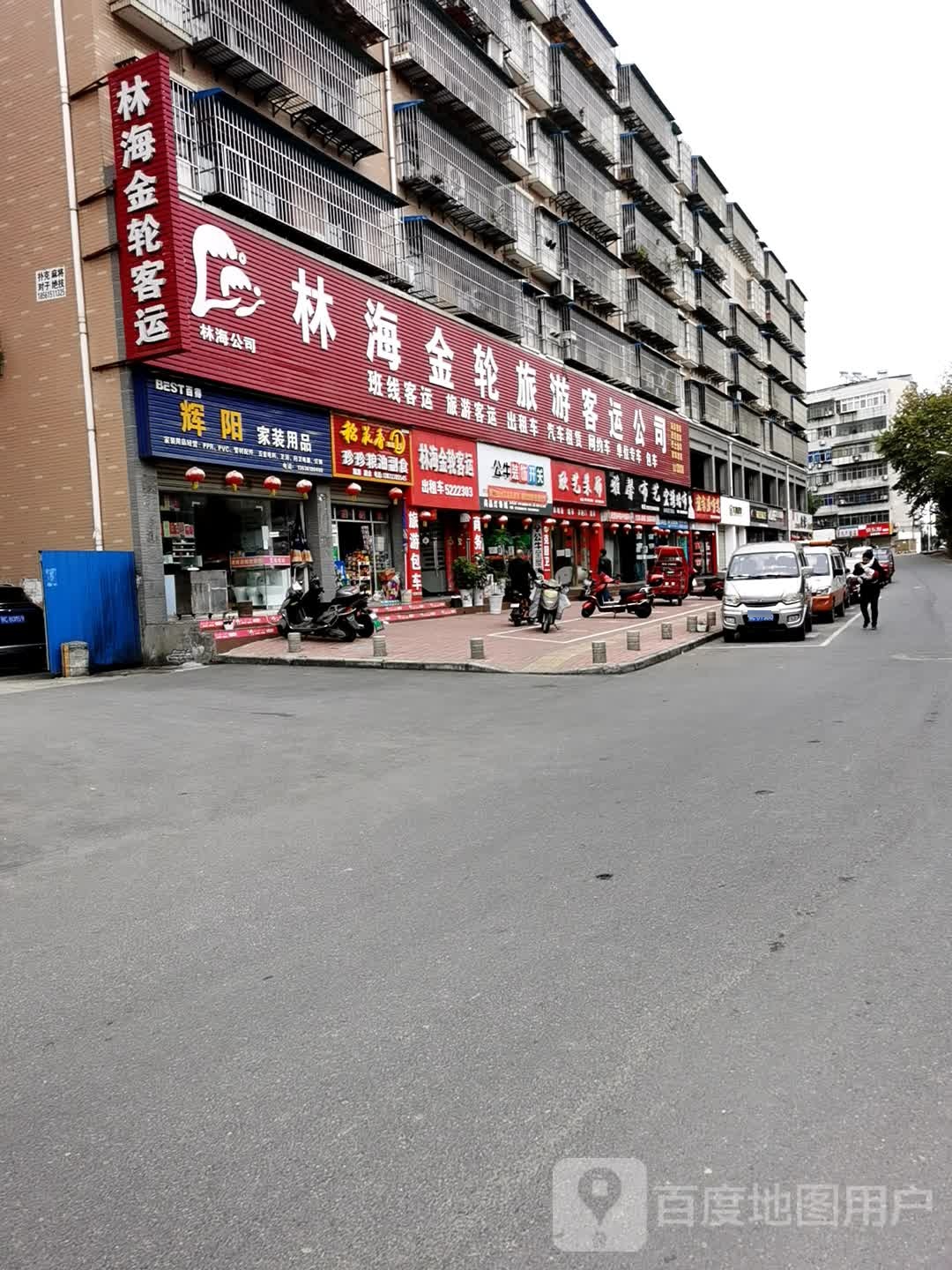 林海金轮客运