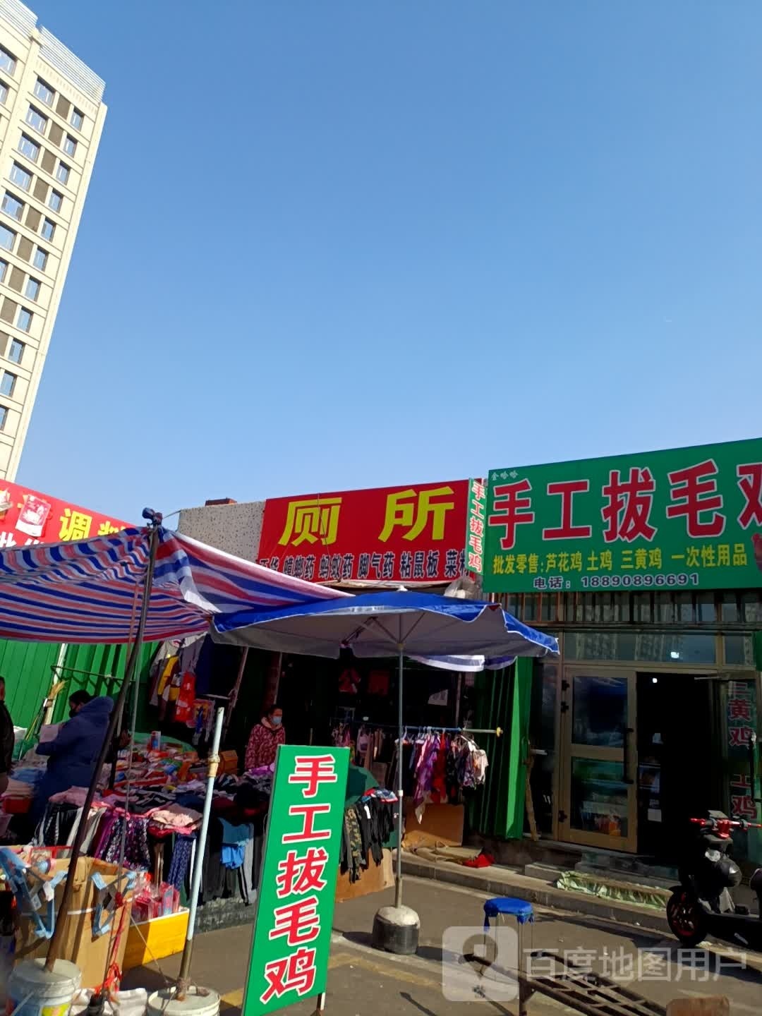 公共厕所