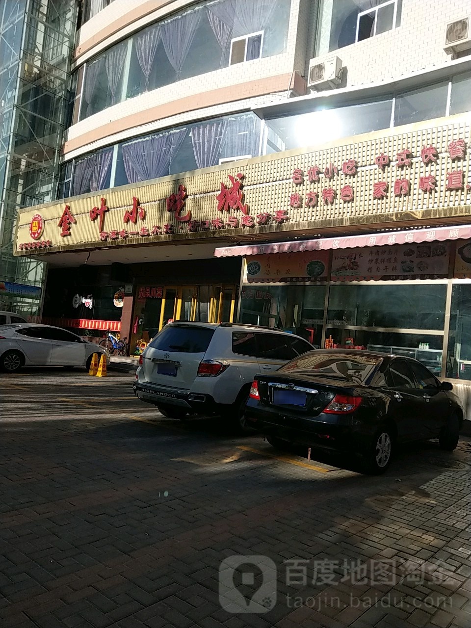 金叶大酒店(临泽店)