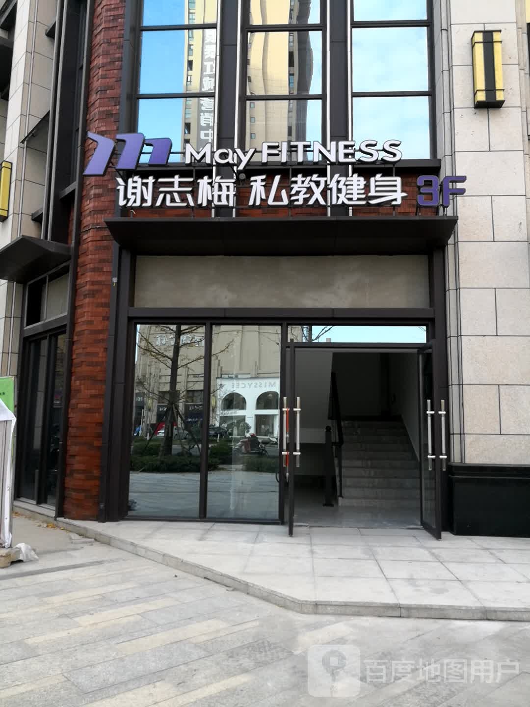 谢志梅s!私身(水岸店)