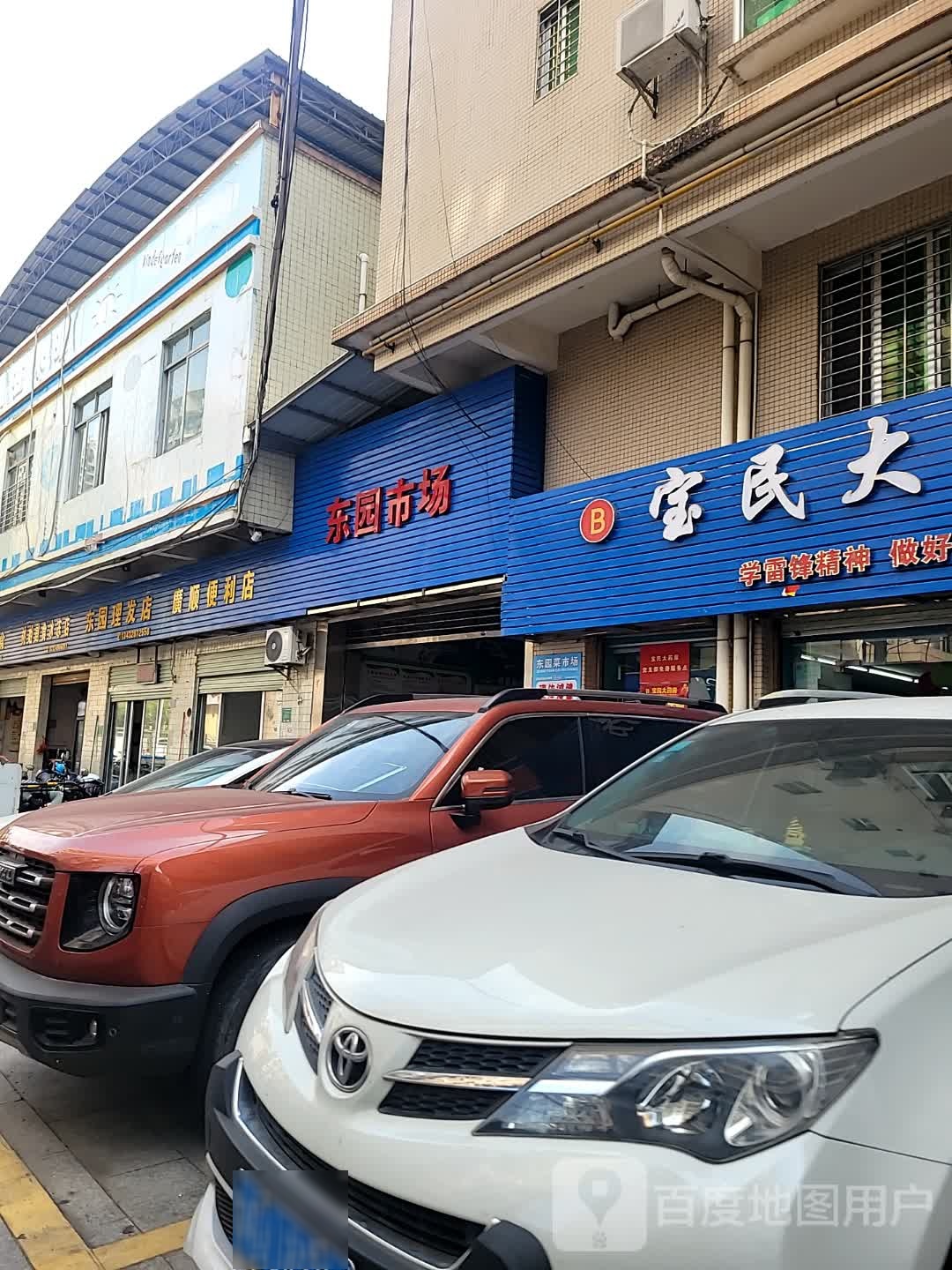 广顺便利店