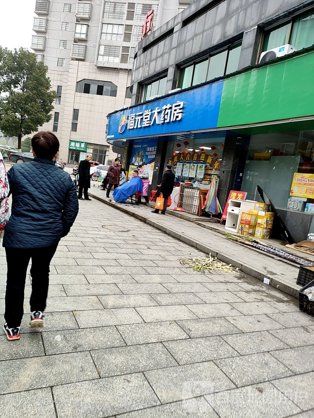 中草药茶麸洗头(祁阳大道店)