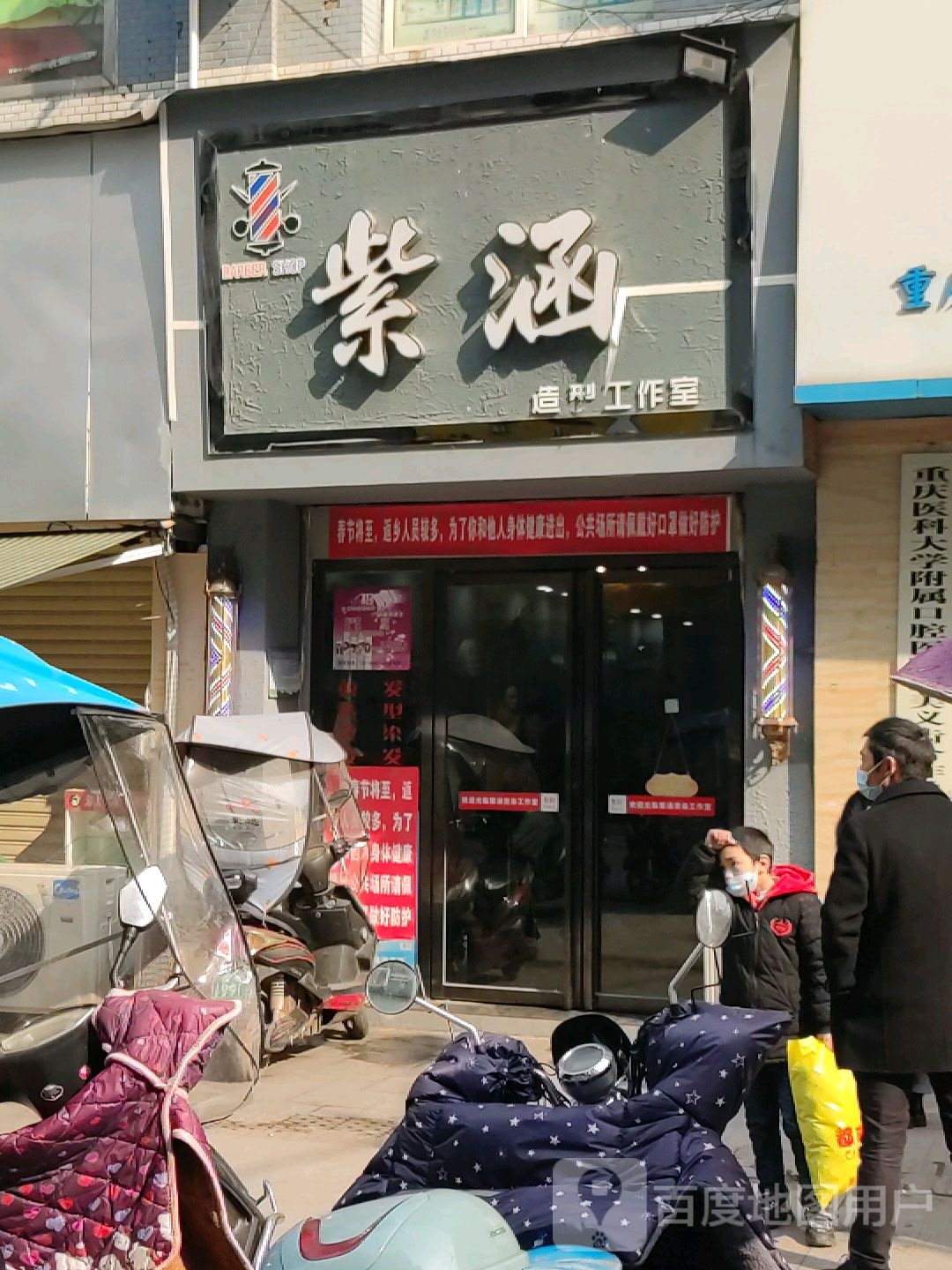 紫涵造型
