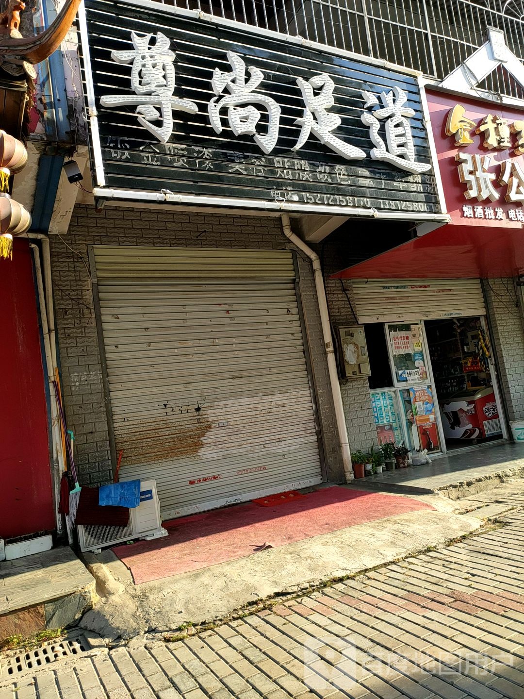 尊尚足dao(长丰路店)