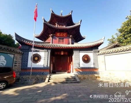 清真寺