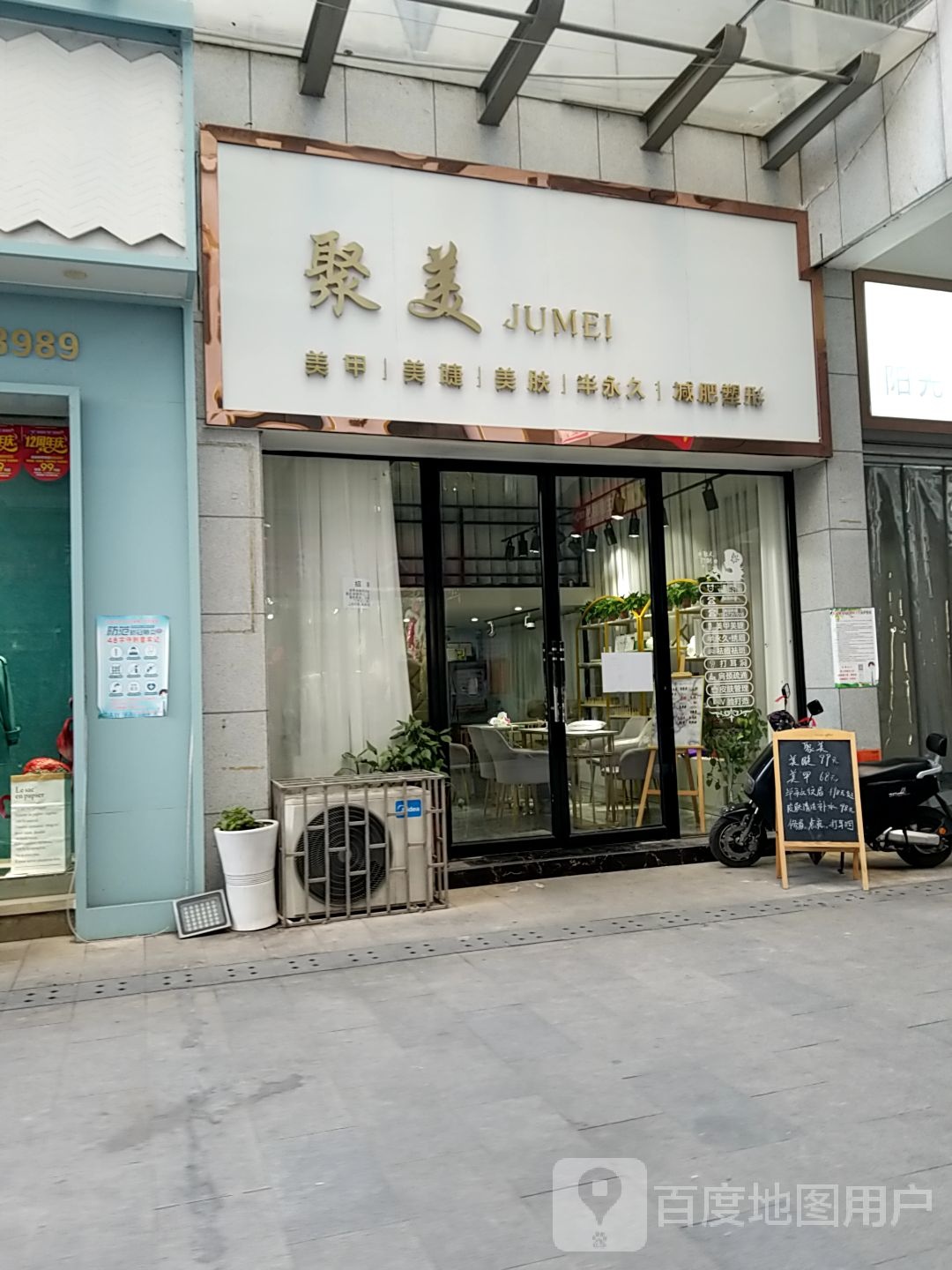 纯妆美甲美睫皮肤管委(阳光瑞城店)