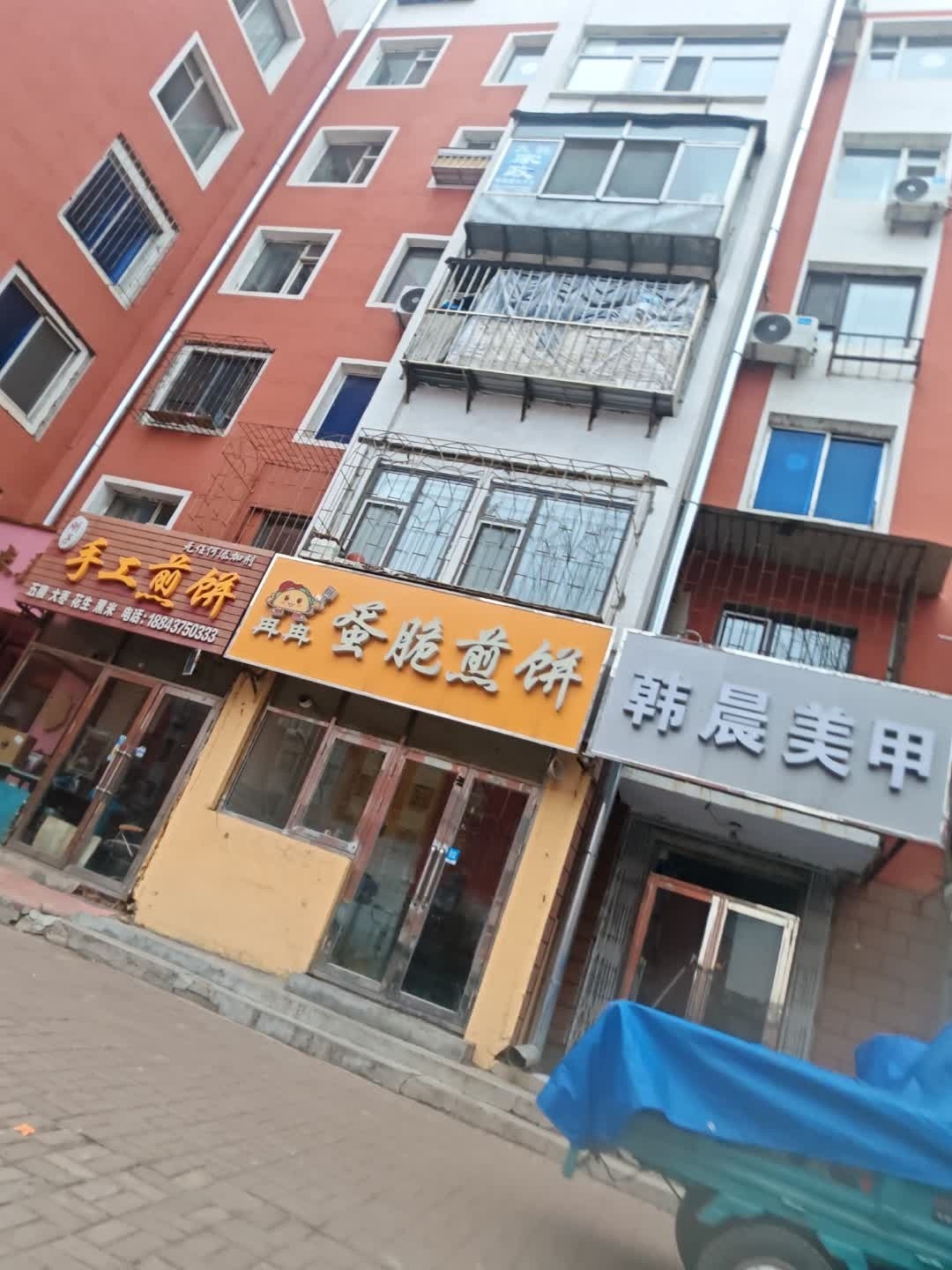 韩晨美甲