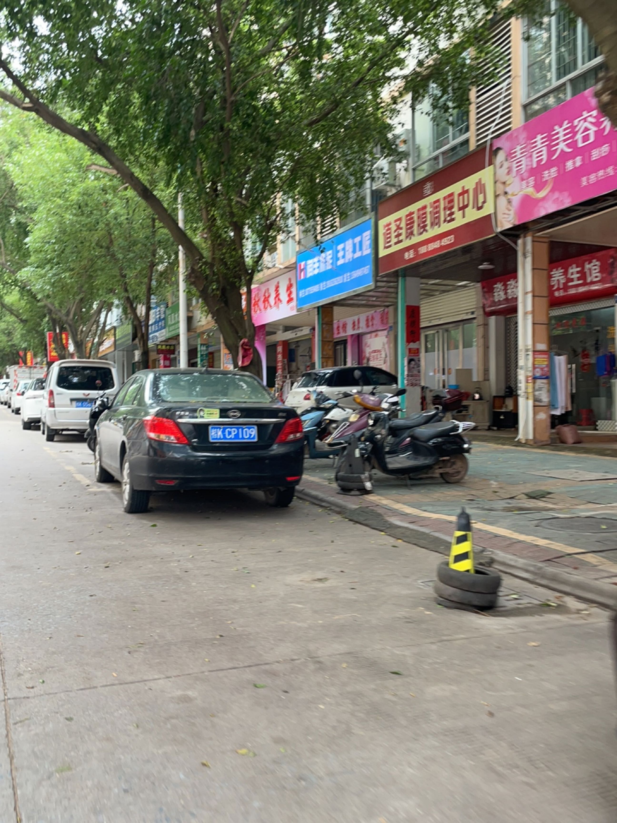 淼淼美容养生馆