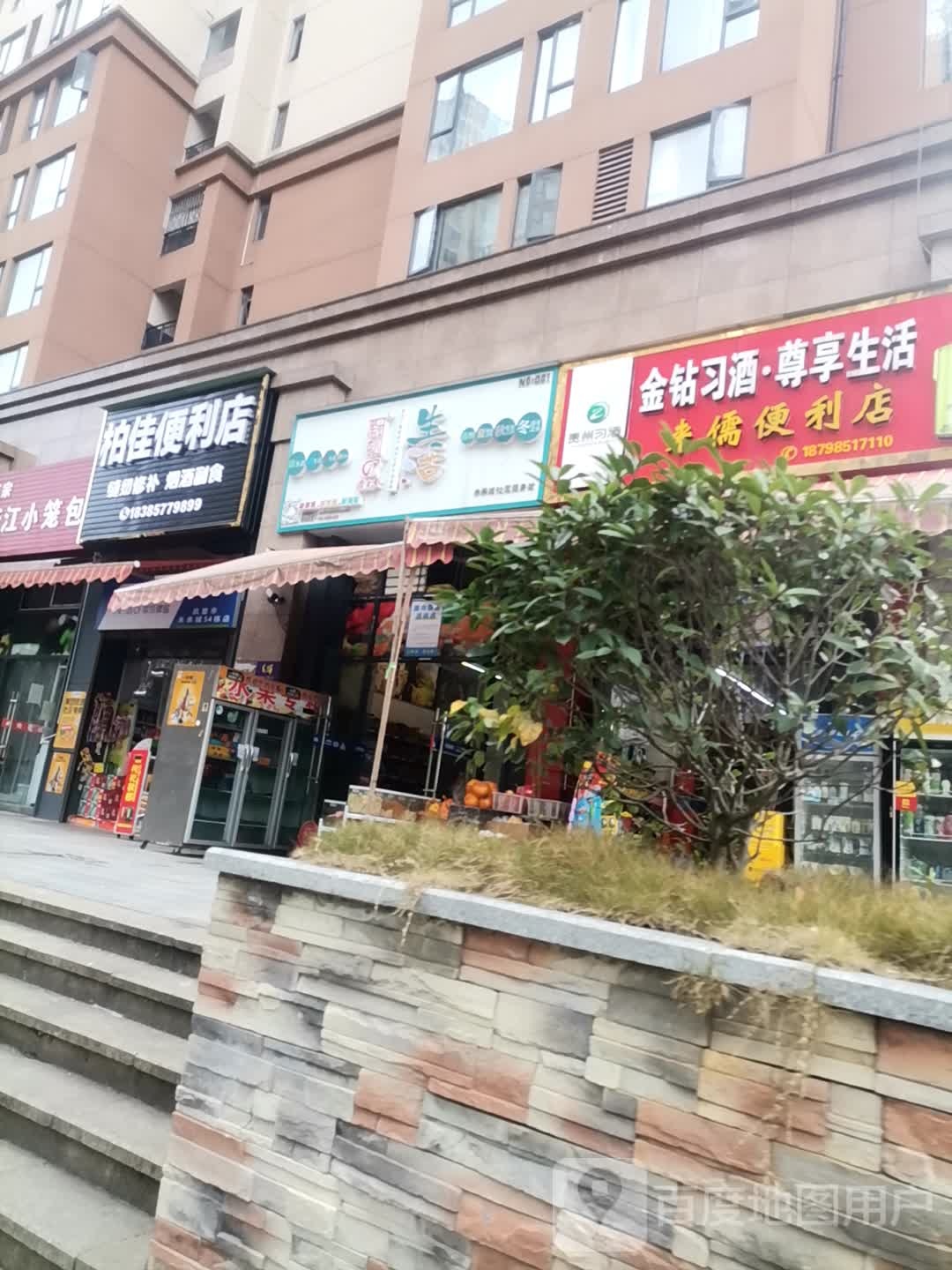 江捷便利店