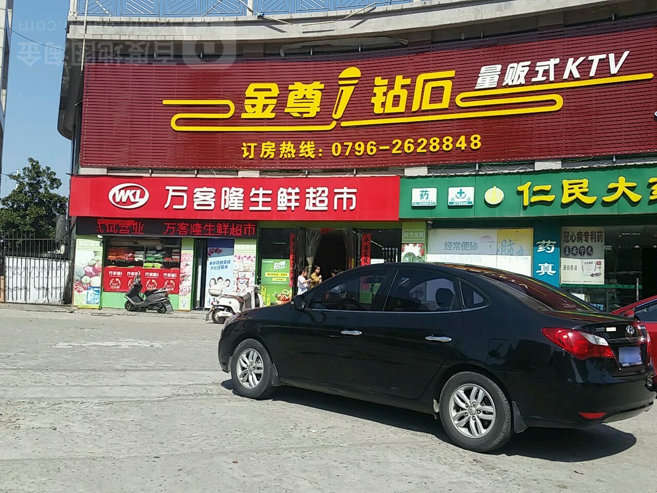 万克隆生鲜超市(金川南大道店)