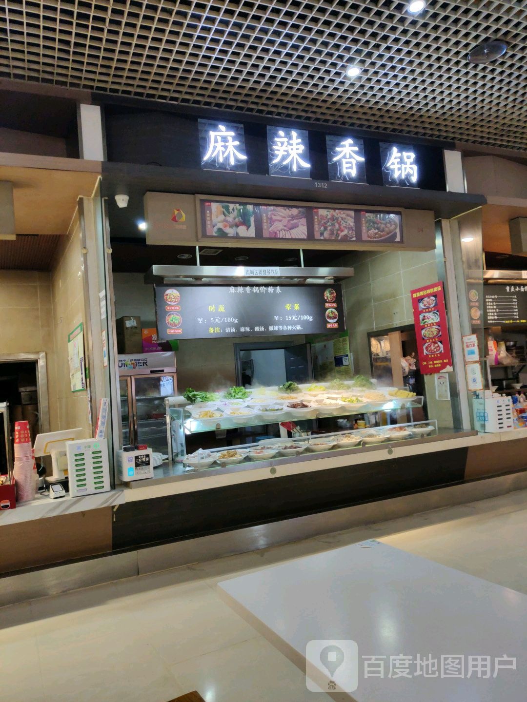 李记麻辣香锅(花果园购物中心店)