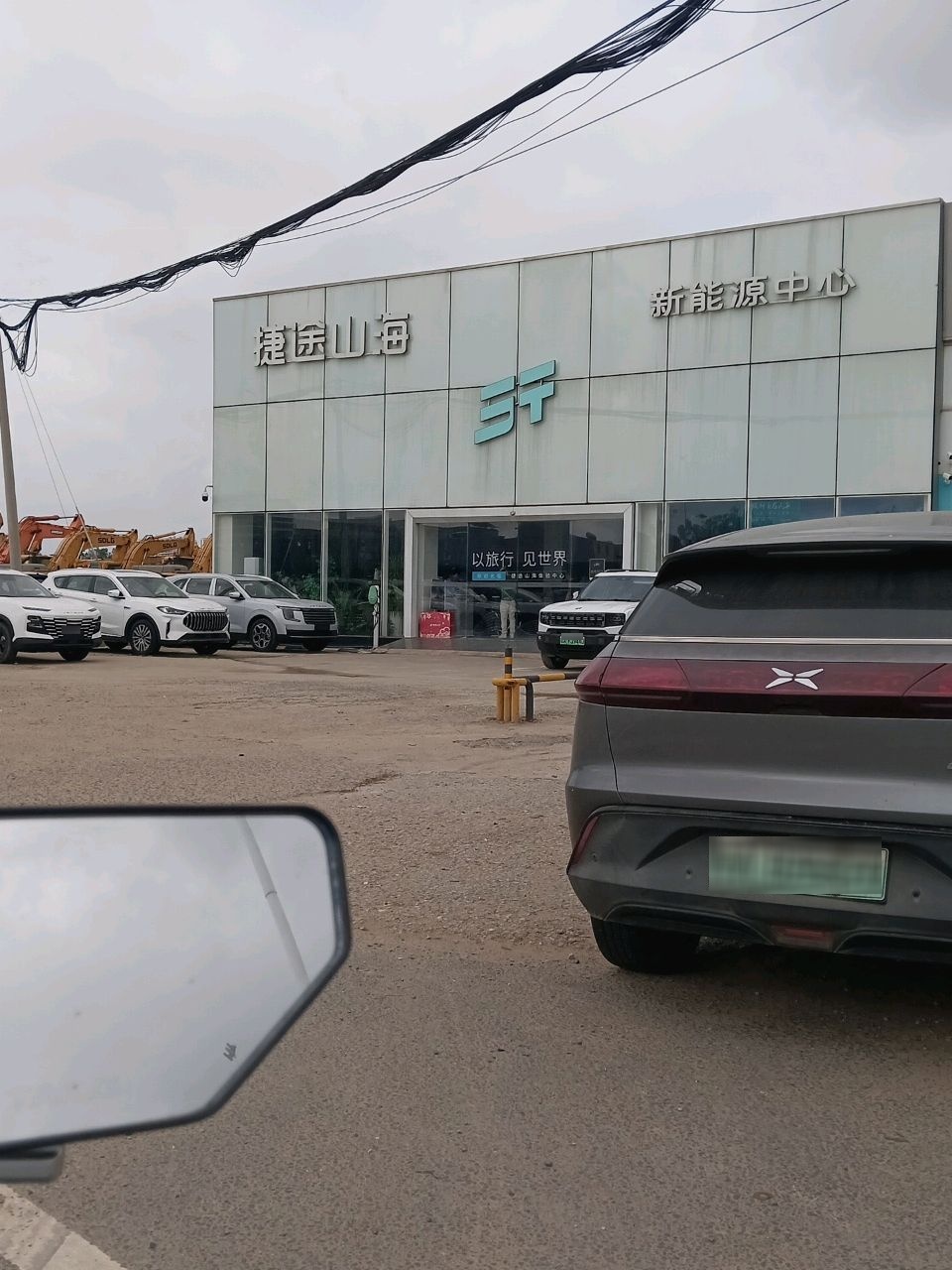 捷途山海海口蔚沃新能源中心