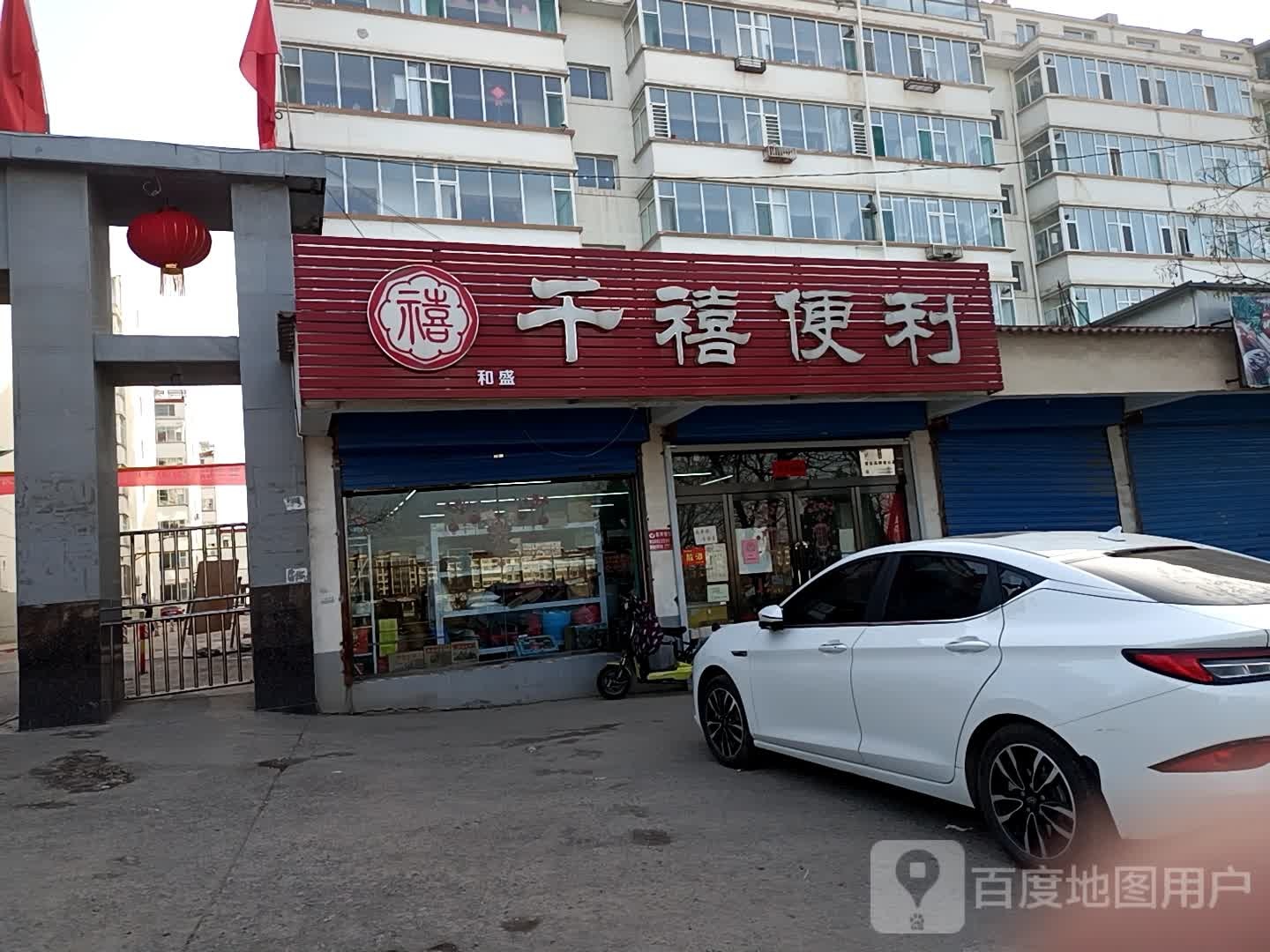 千禧便利(北山头小区店)