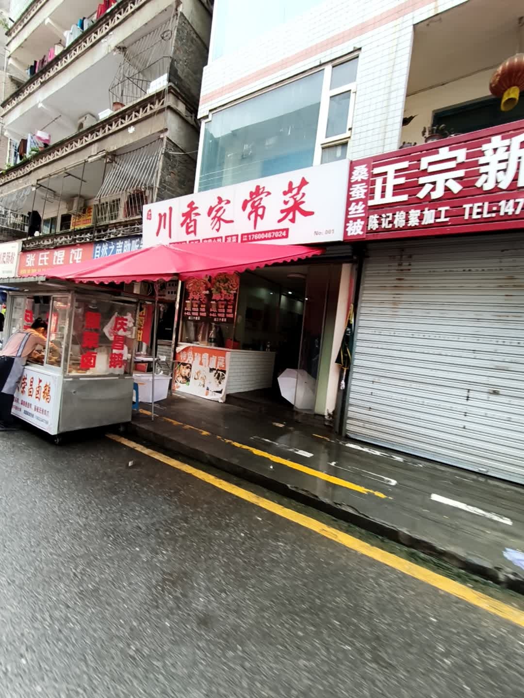 川香家常菜(通佛路店)