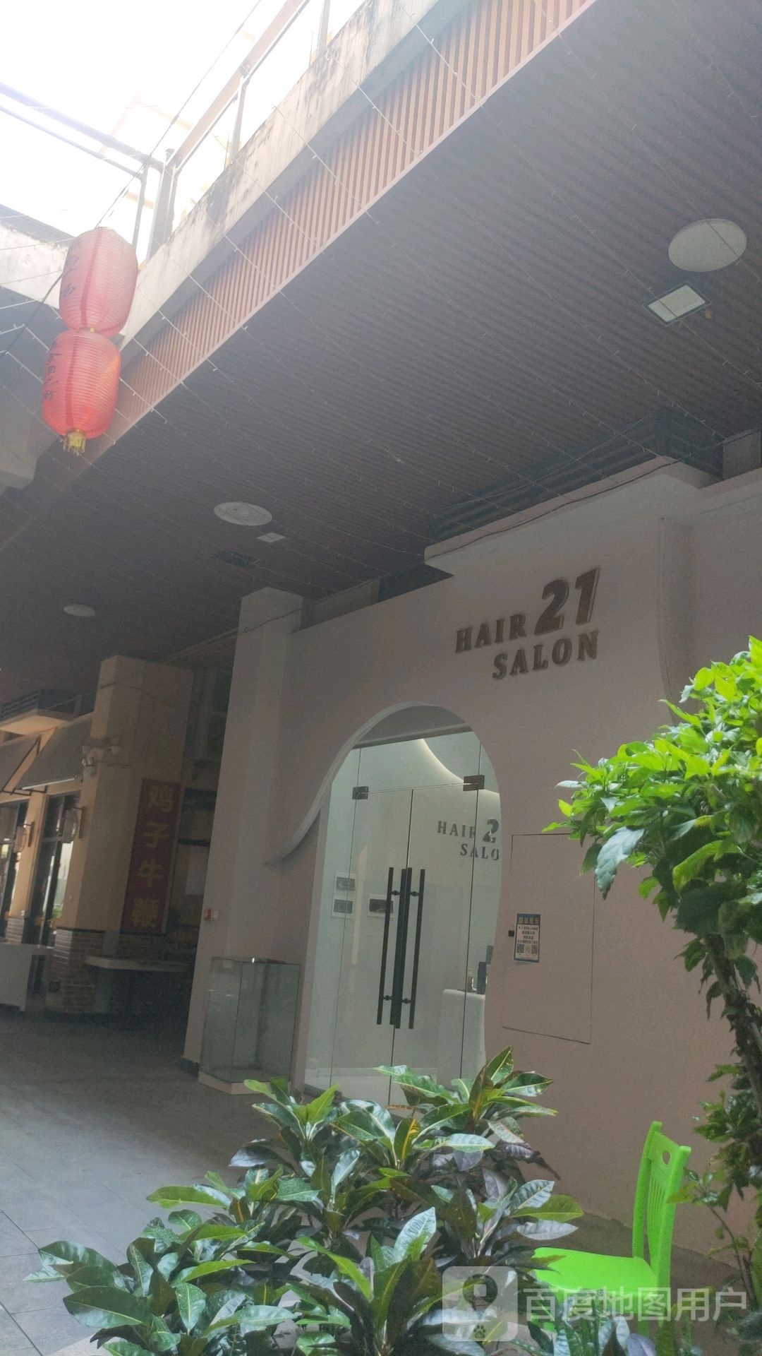 My Hair(鼎尚时代广场店)