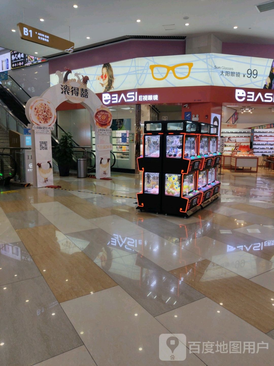 E视眼镜(东方新天地店)