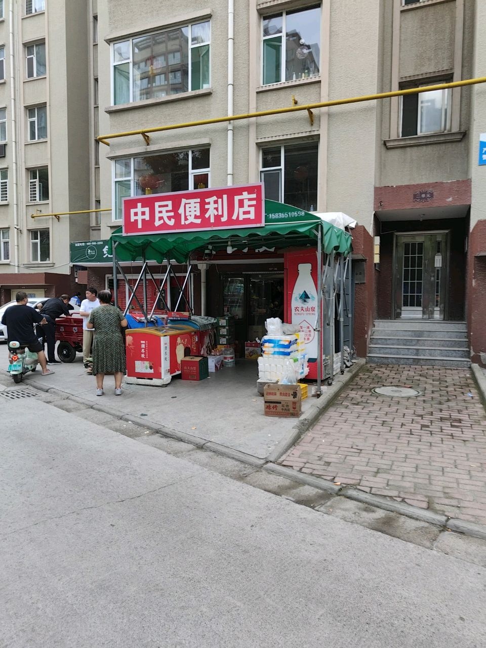 中民便利店