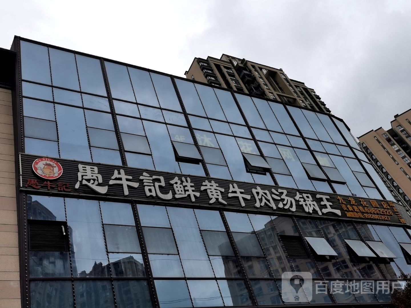 泰荷美容美体连锁机构(盘龙店)