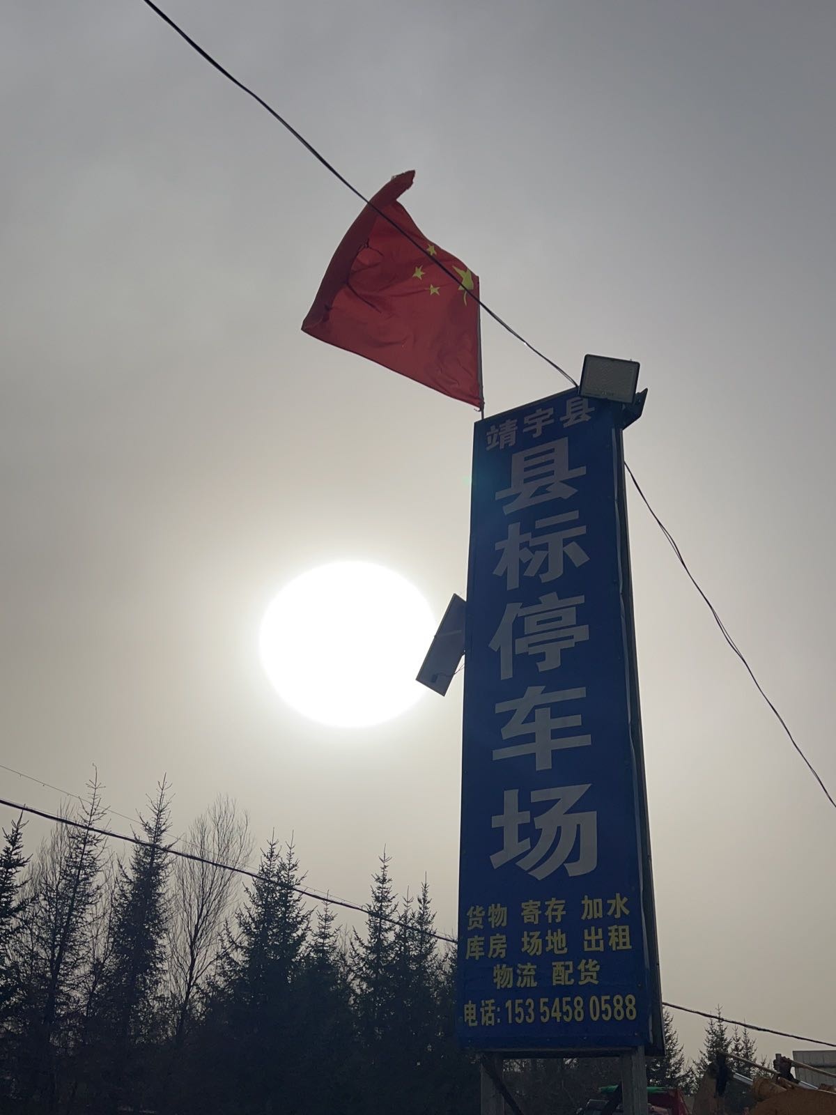 靖宇县县标停车场