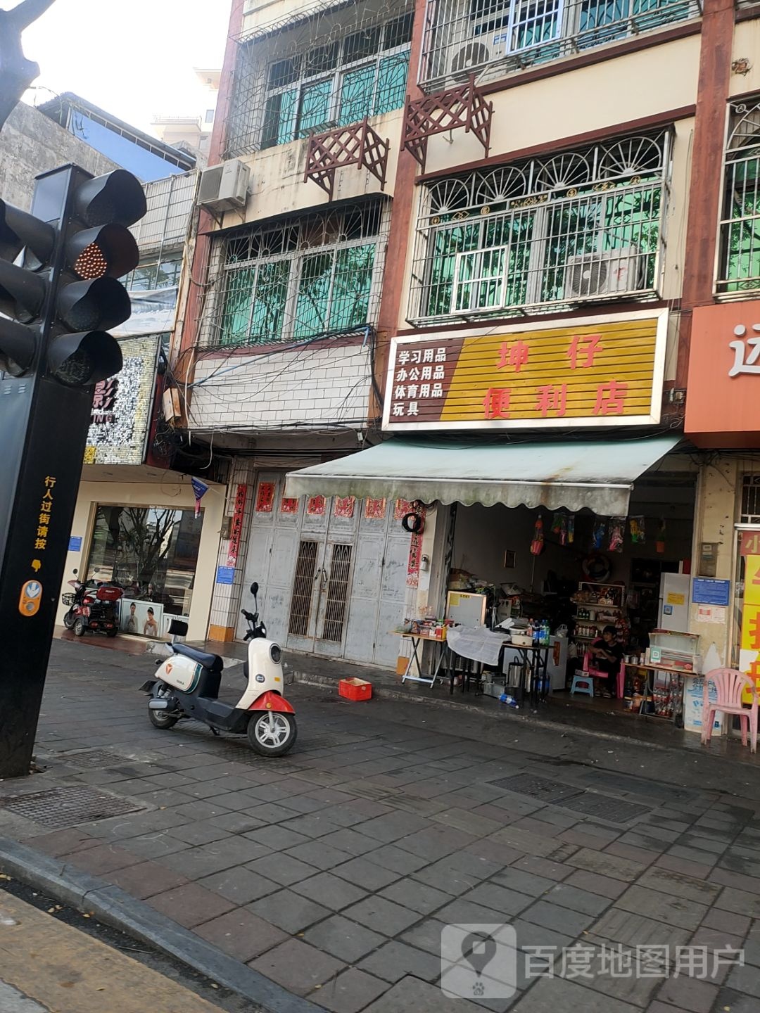 坤仔便利店