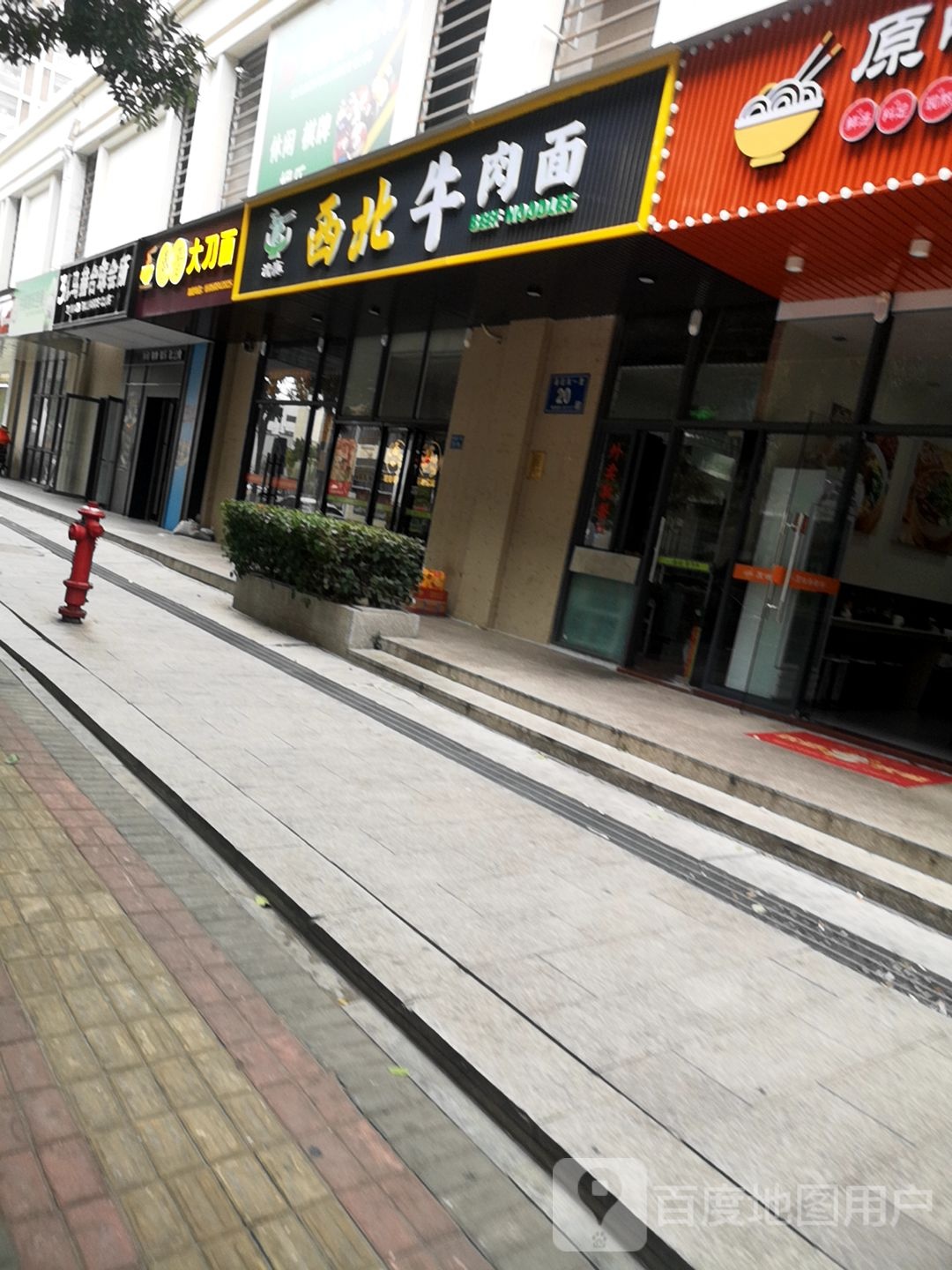清真西北牛肉面(围里公寓店)