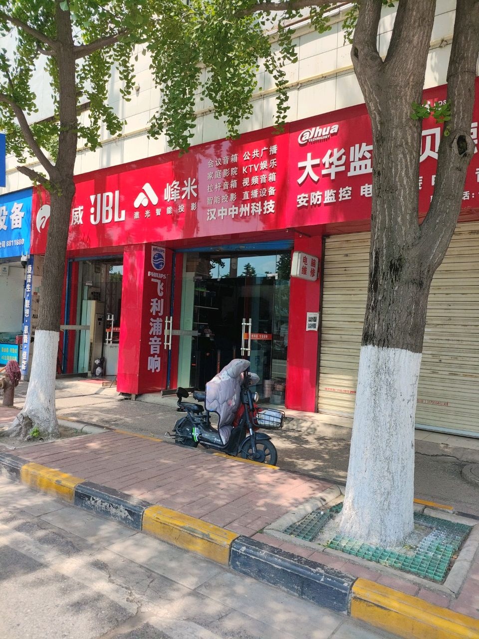 汉中捷信办公设备有限公司