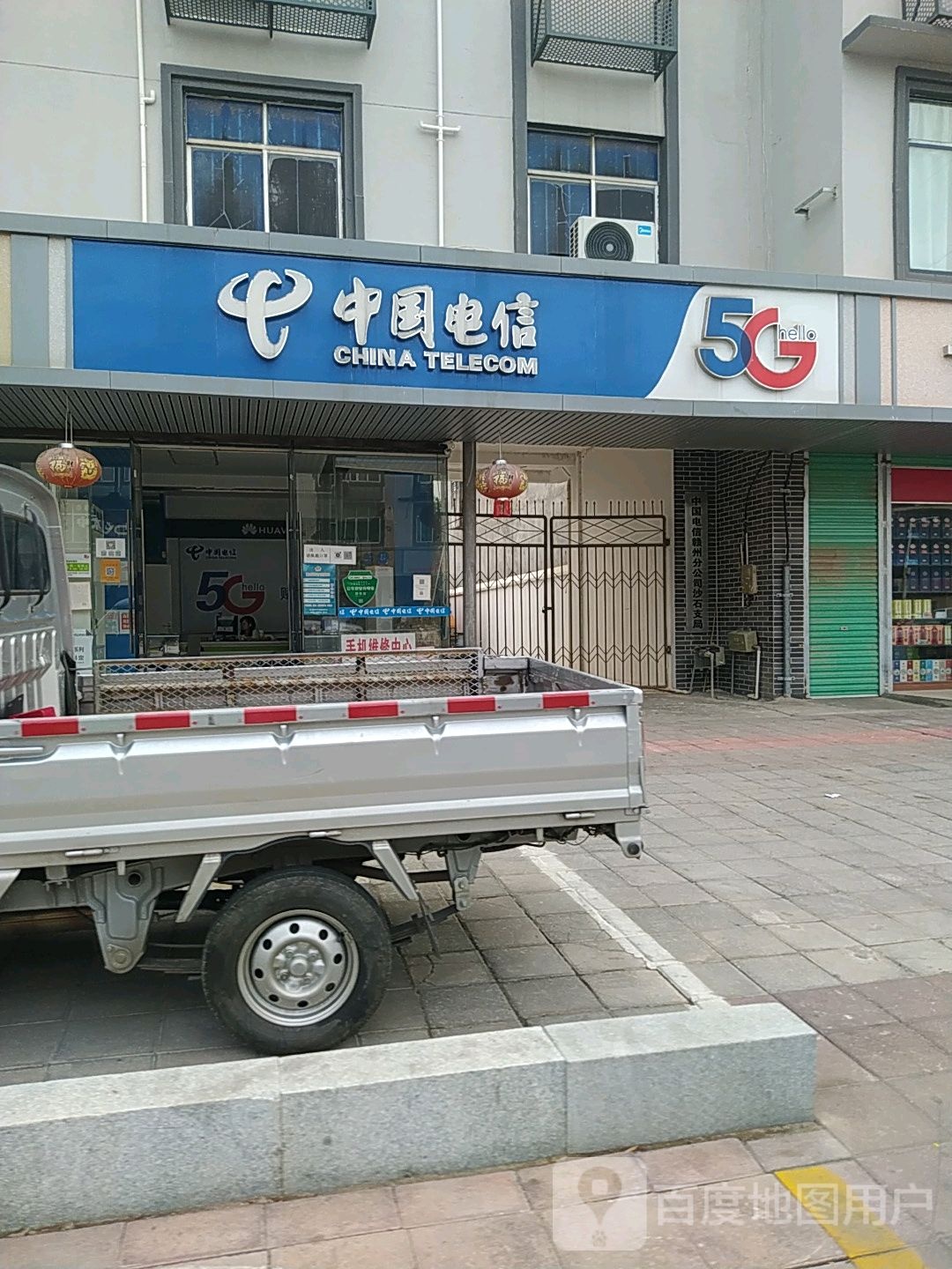 中国电信(天翼互联网手机专卖店)