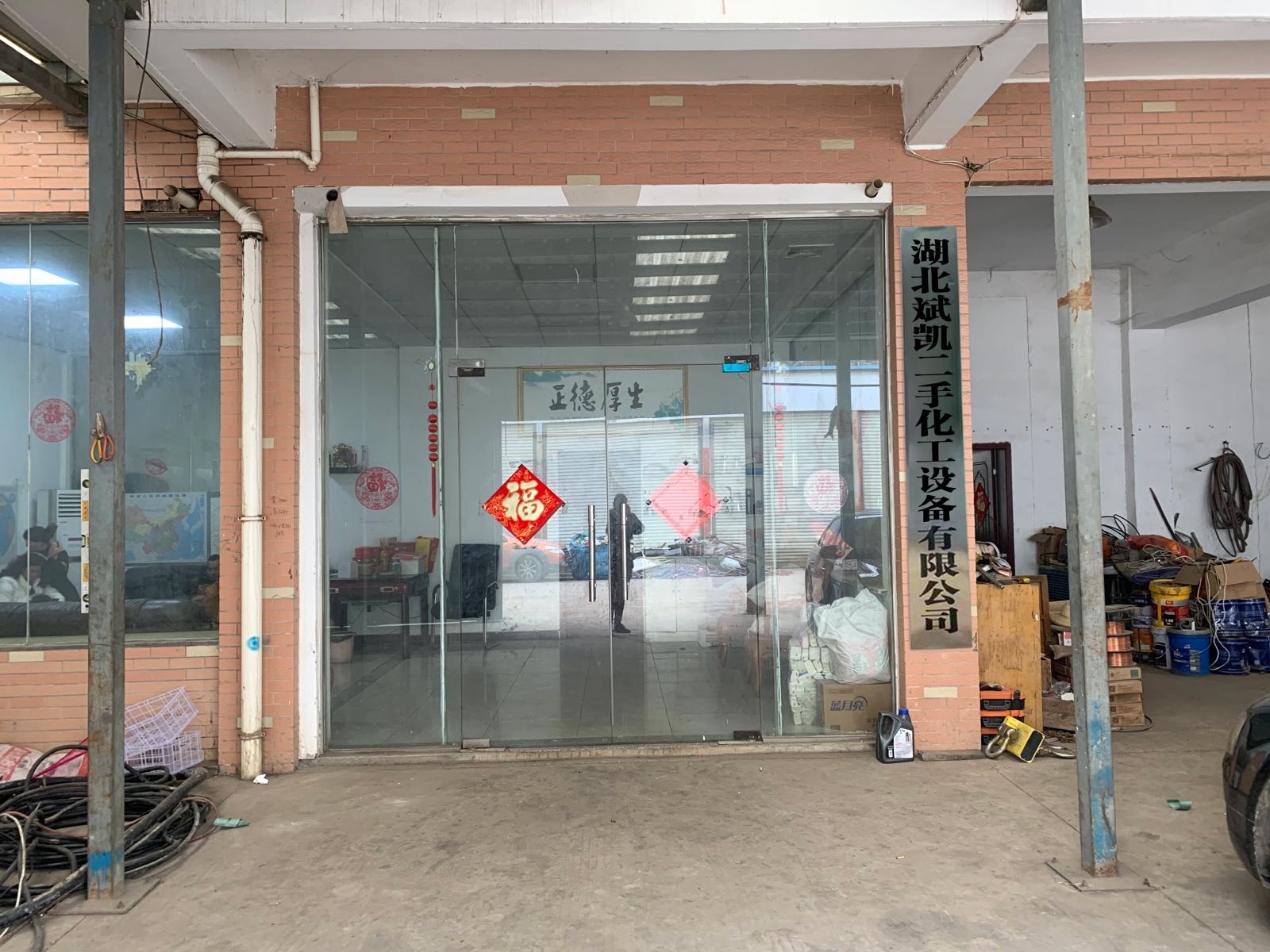 湖北斌凯二手化工设备有限公司
