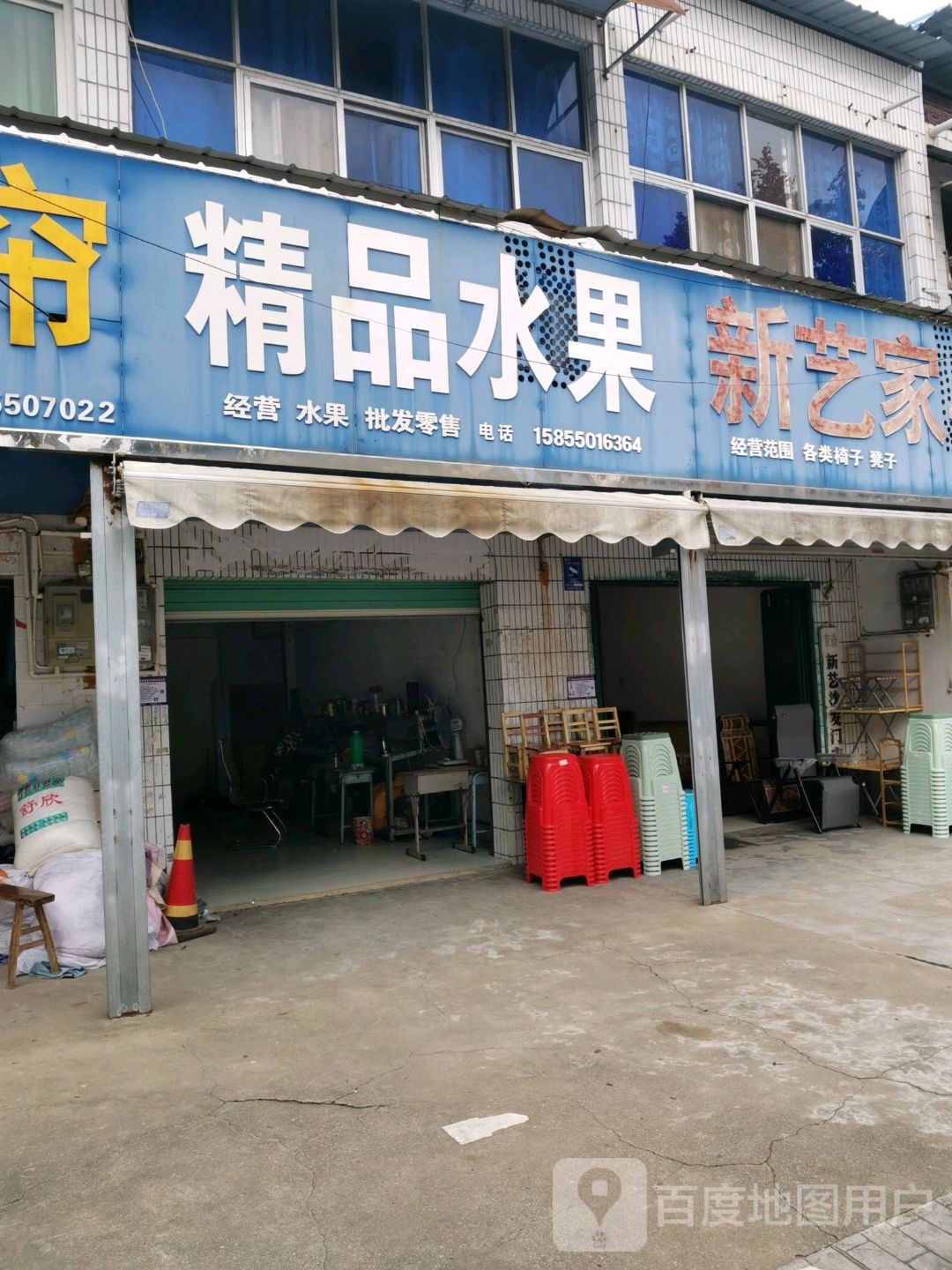 精品水果