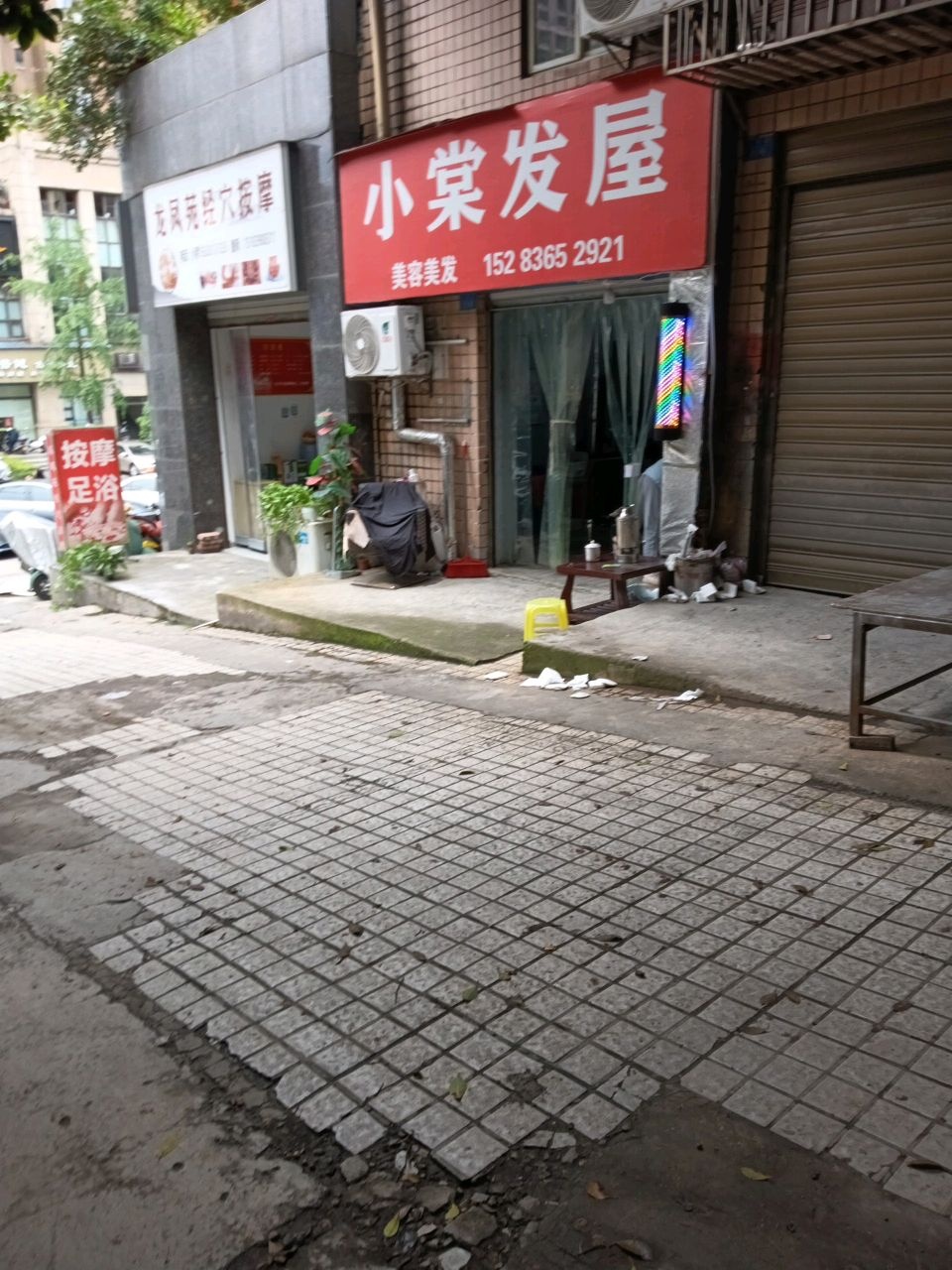 龙凤苑经穴按摩