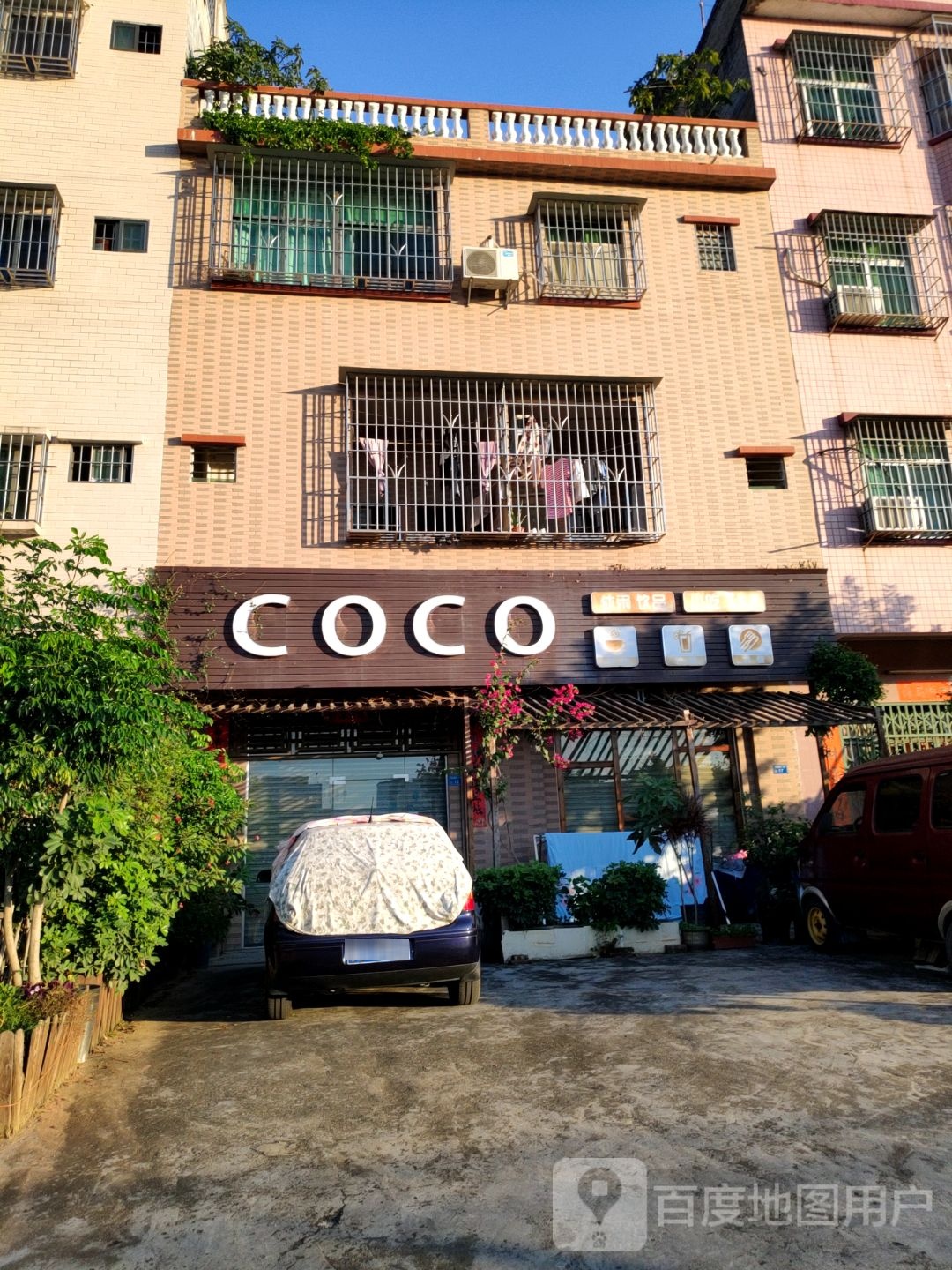 COCO(信怡路店)