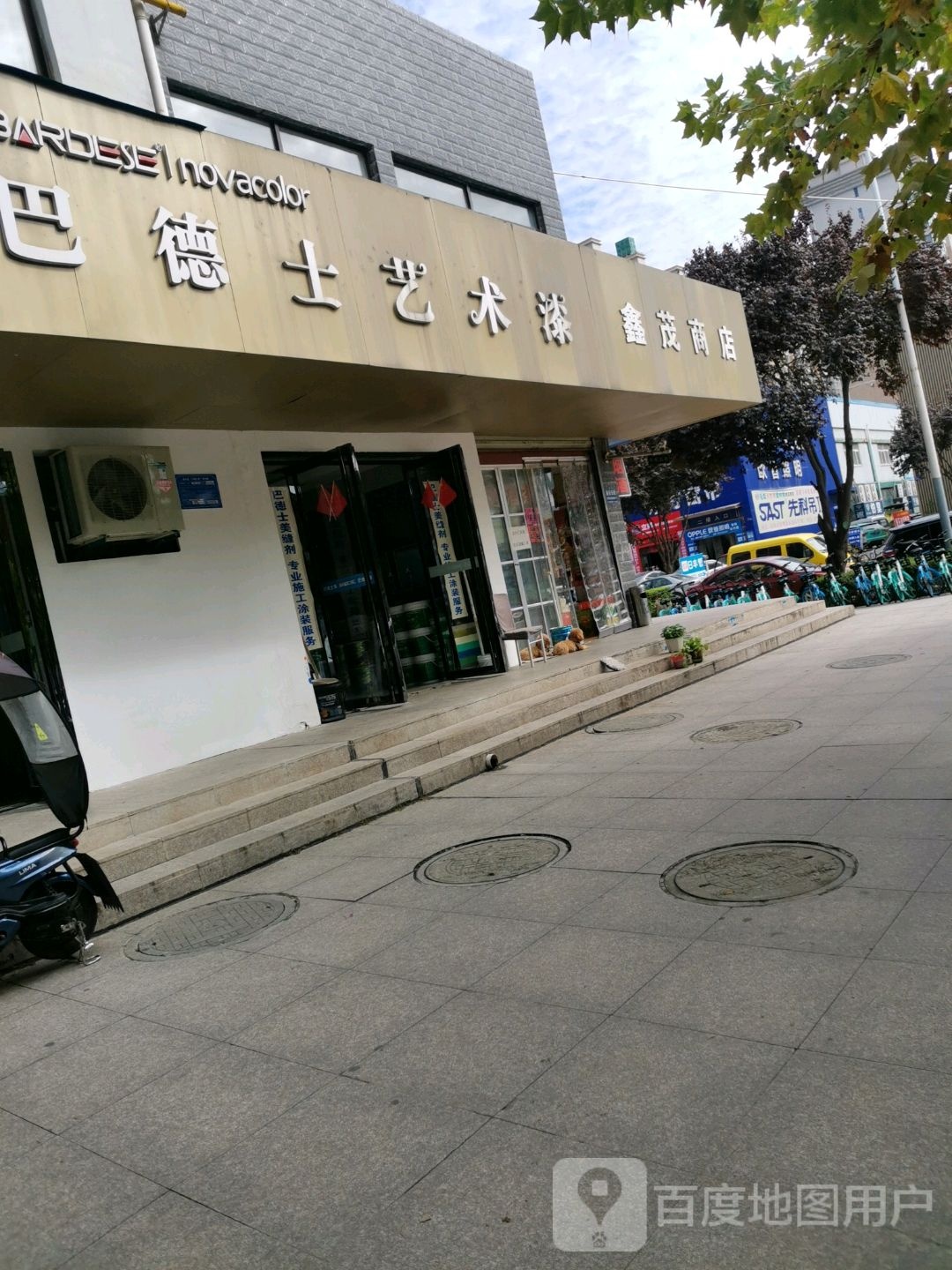 鑫茂商店(联盟御邸店)