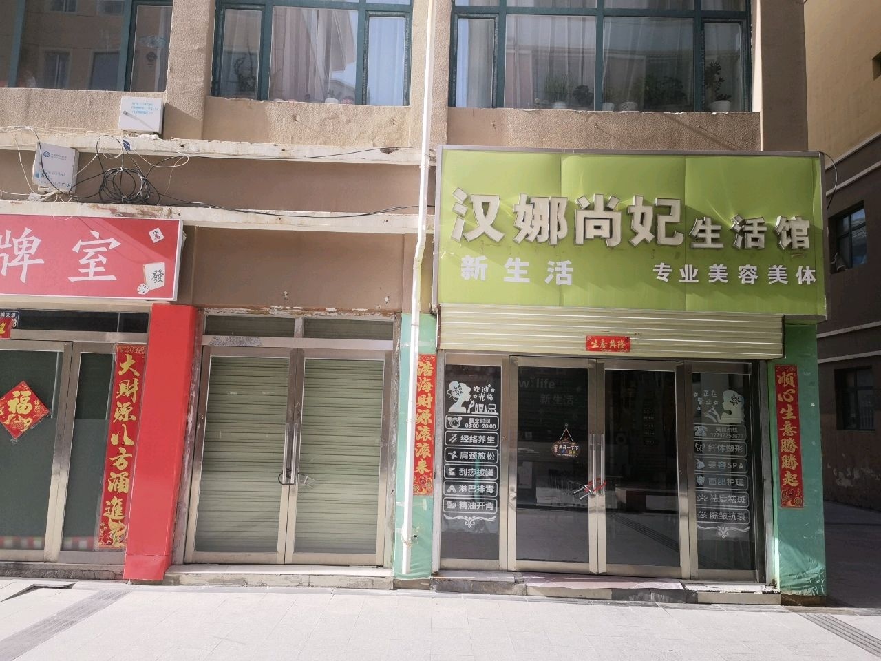 小祁棋牌室