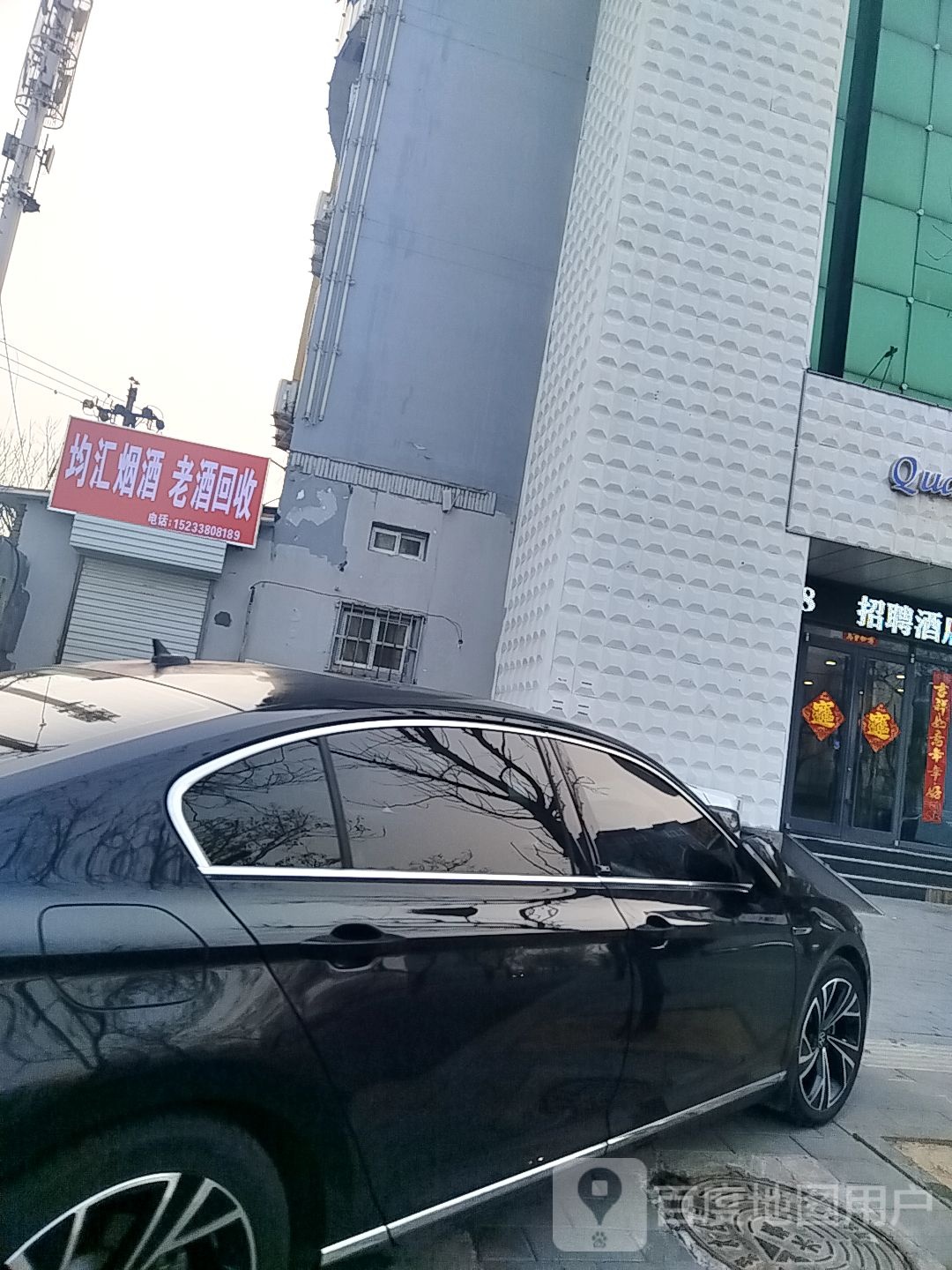 均汇烟酒老酒回收