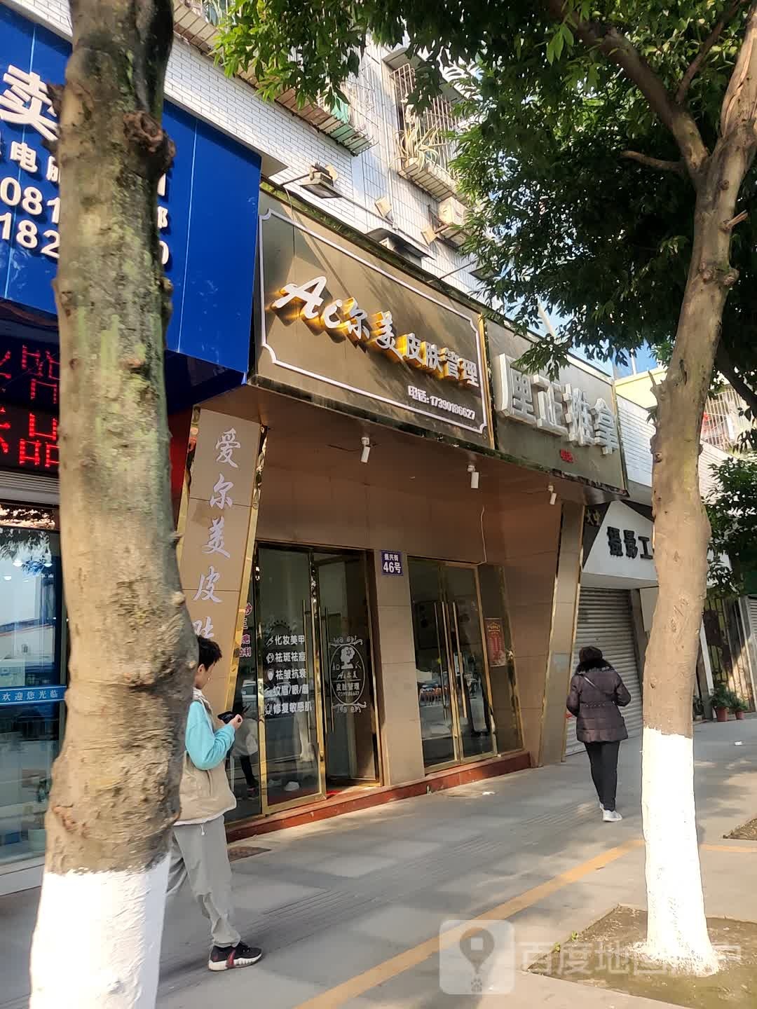 厘正推拿