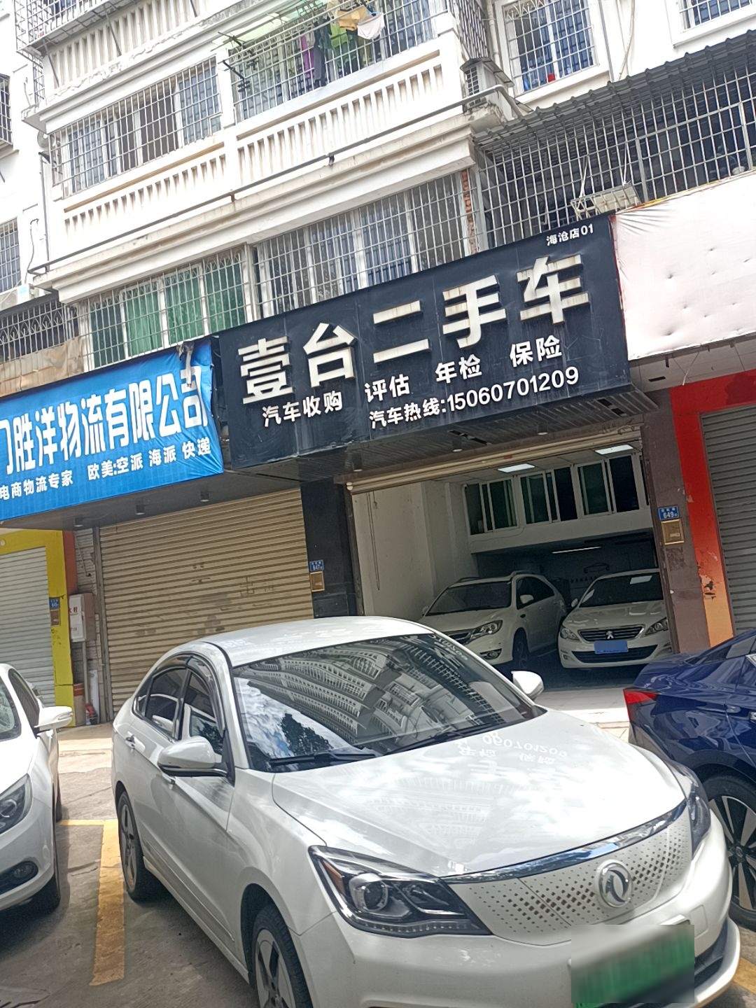 壹台二手车(海沧店)