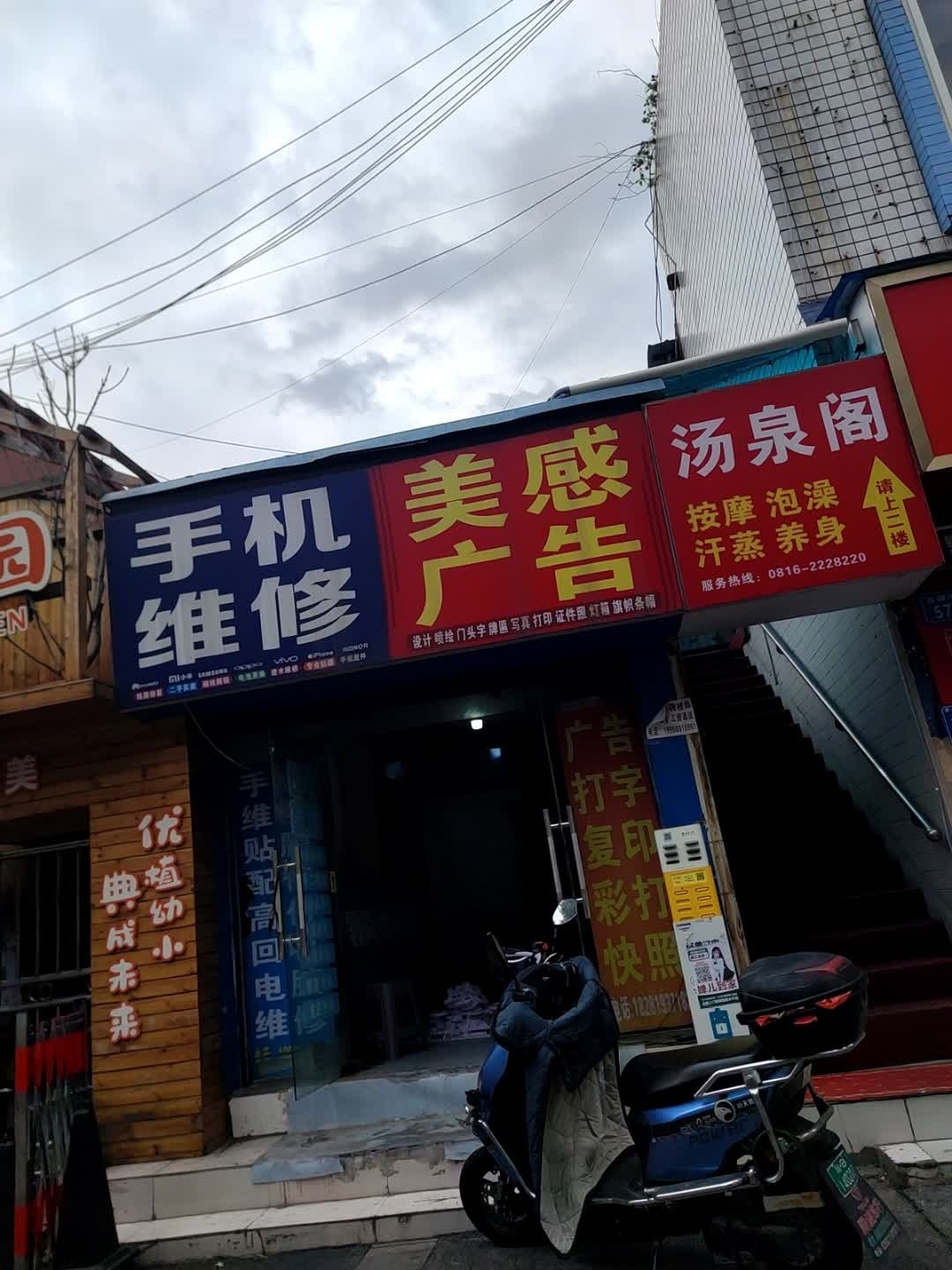 汤泉阁汗蒸馆