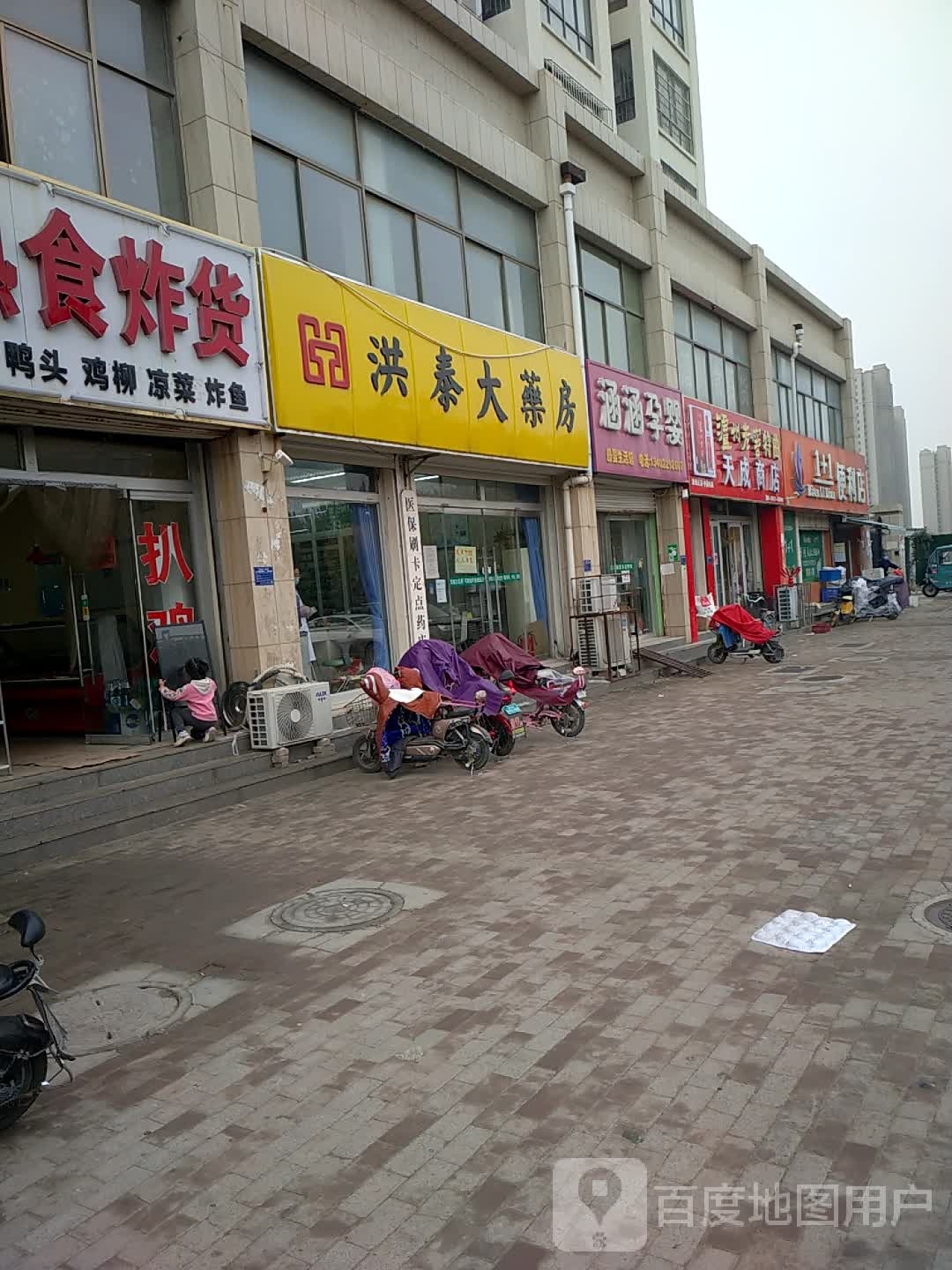 1加1便利店(齐晏大街店)