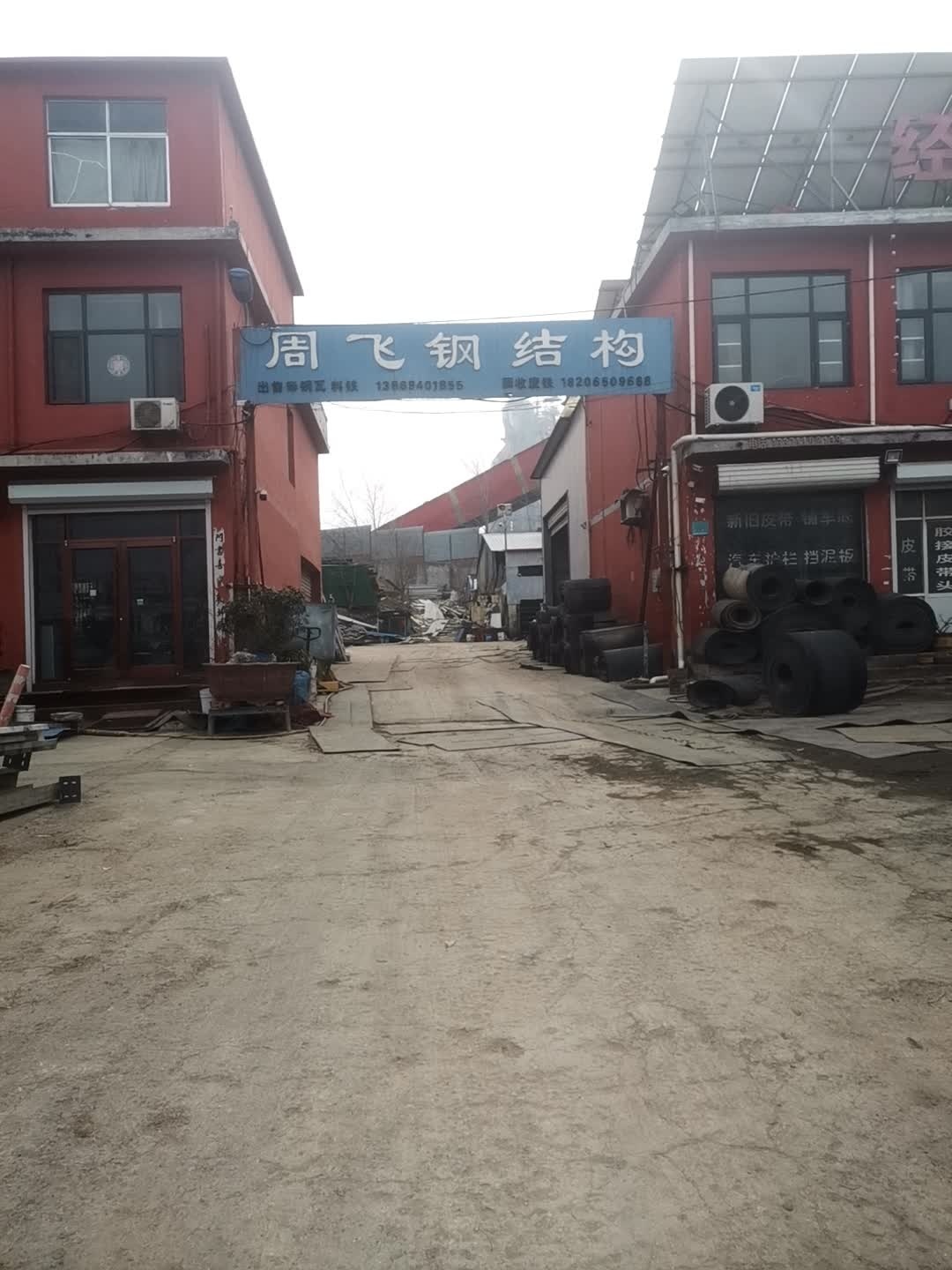 周飞钢结构