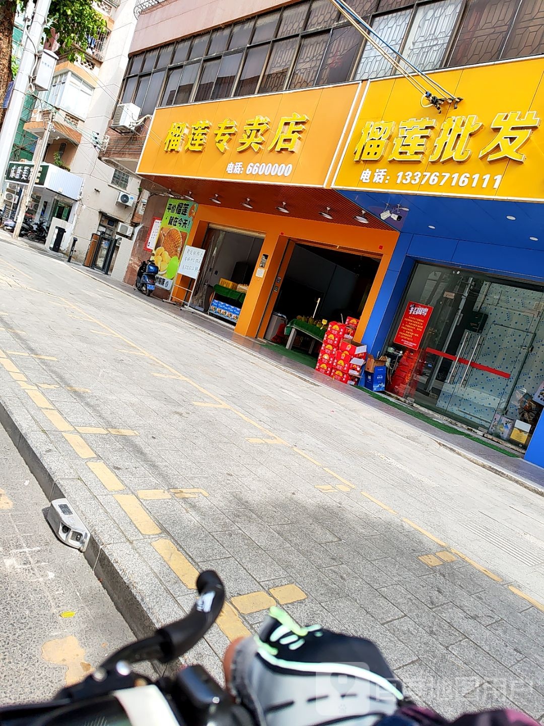 榴莲专卖店(新兴店)