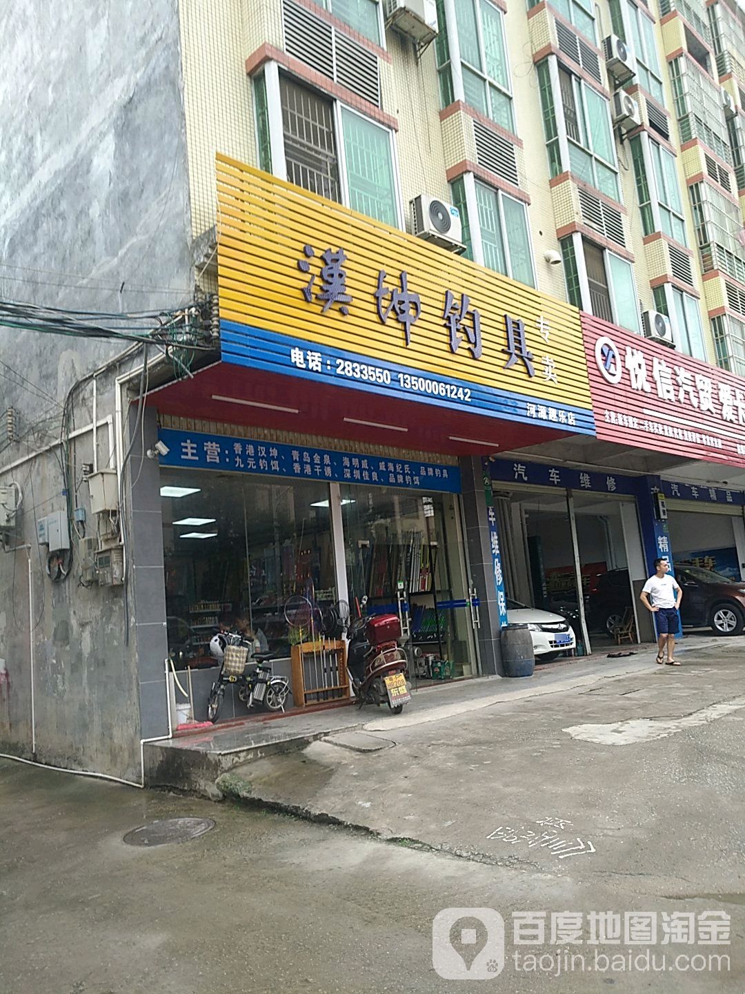 汉坤钓具趣乐店