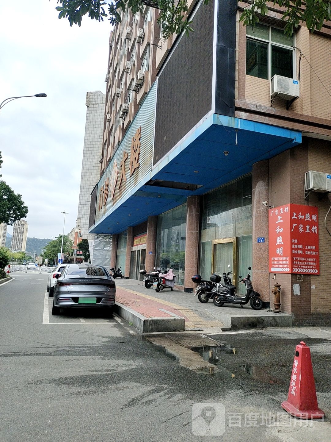 中山上和照明(福建省运营中心)
